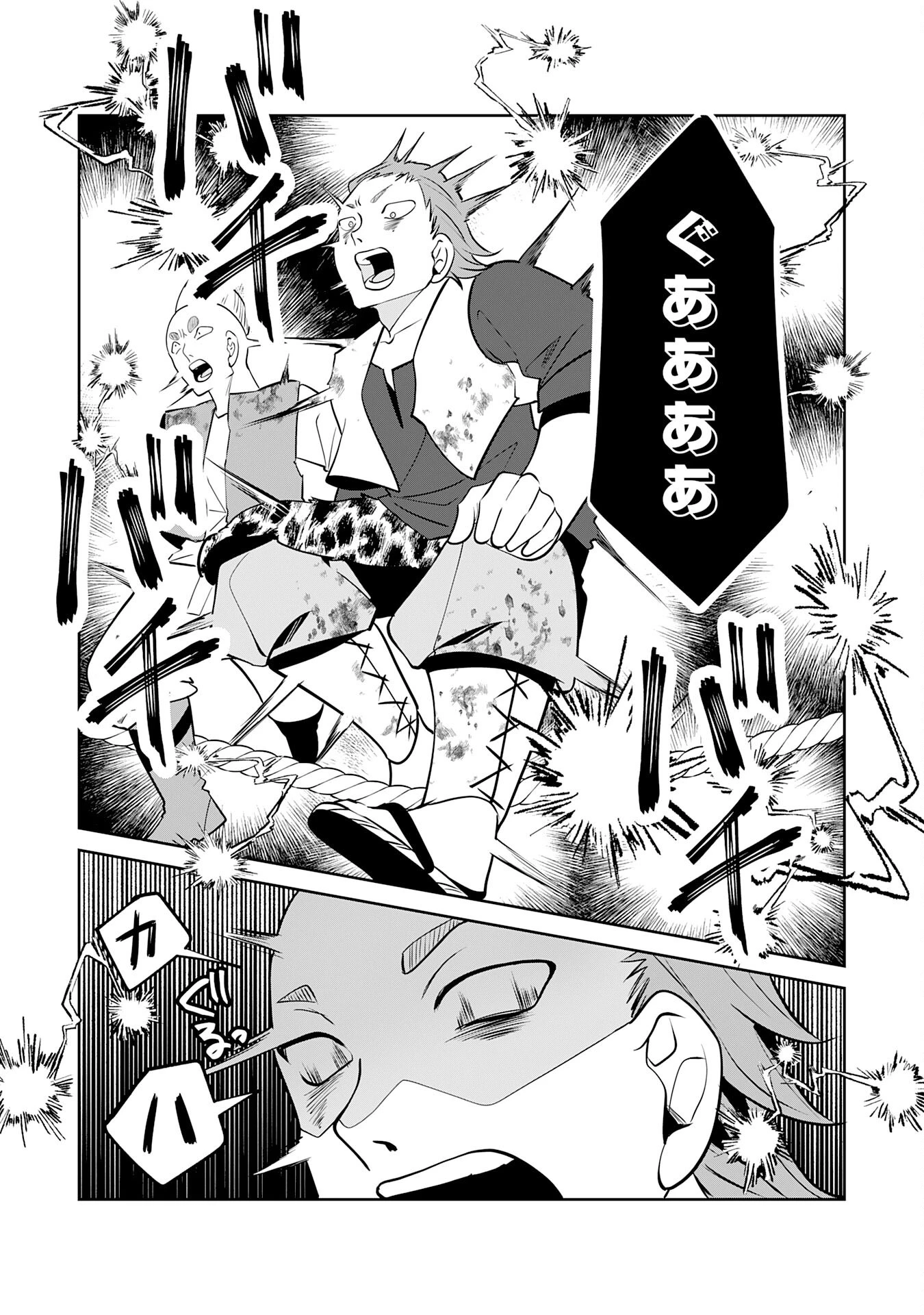 小さな魔道具技師のらくらく生産革命 第14話 - 27