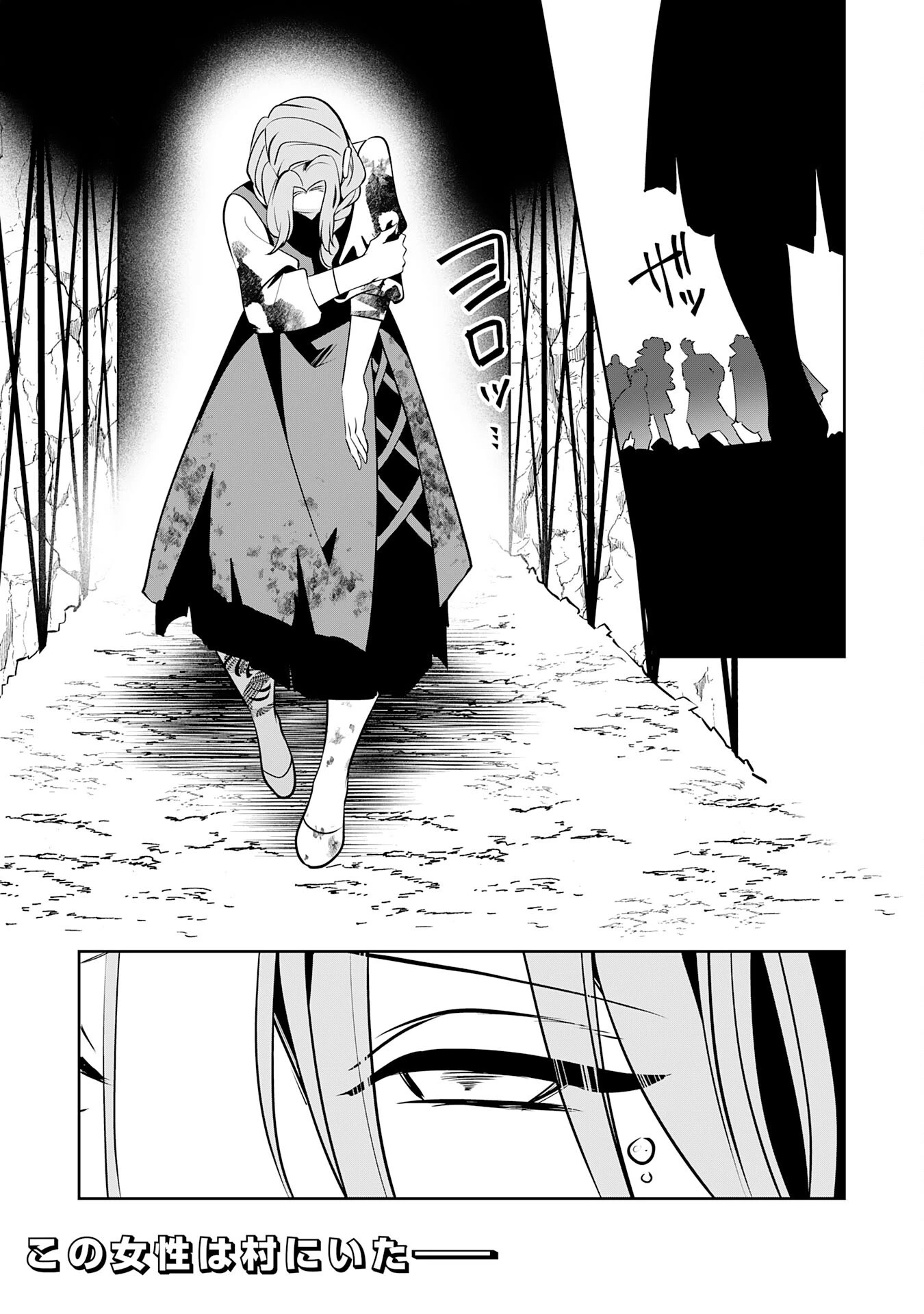 小さな魔道具技師のらくらく生産革命 第14話 - 30