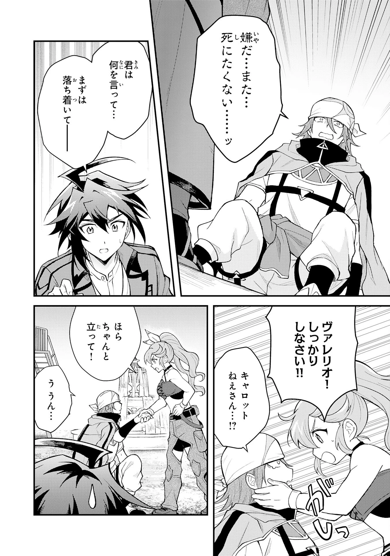 追放貴族は、外れスキル【古代召喚】で英霊たちと辺境領地を再興する 第31話 - 2