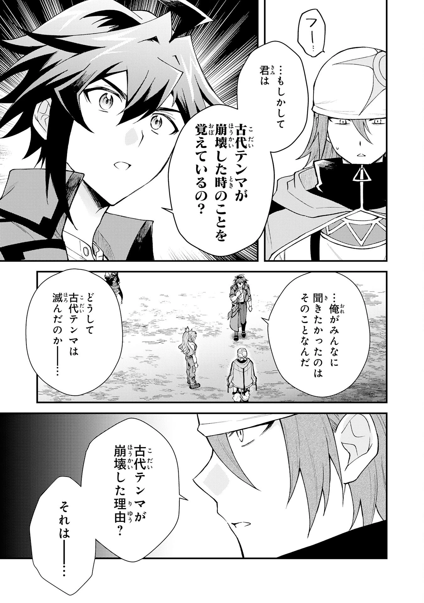 追放貴族は、外れスキル【古代召喚】で英霊たちと辺境領地を再興する 第31話 - 3