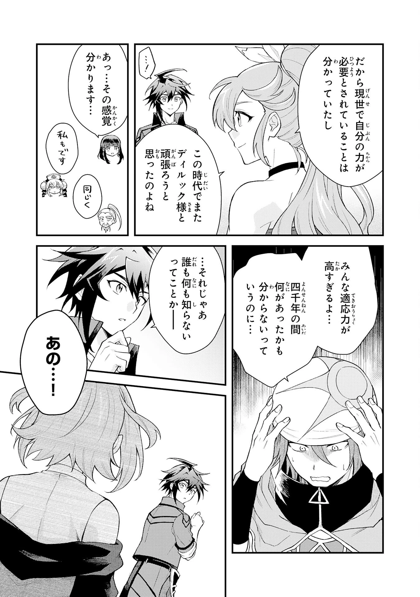 追放貴族は、外れスキル【古代召喚】で英霊たちと辺境領地を再興する 第31話 - 5