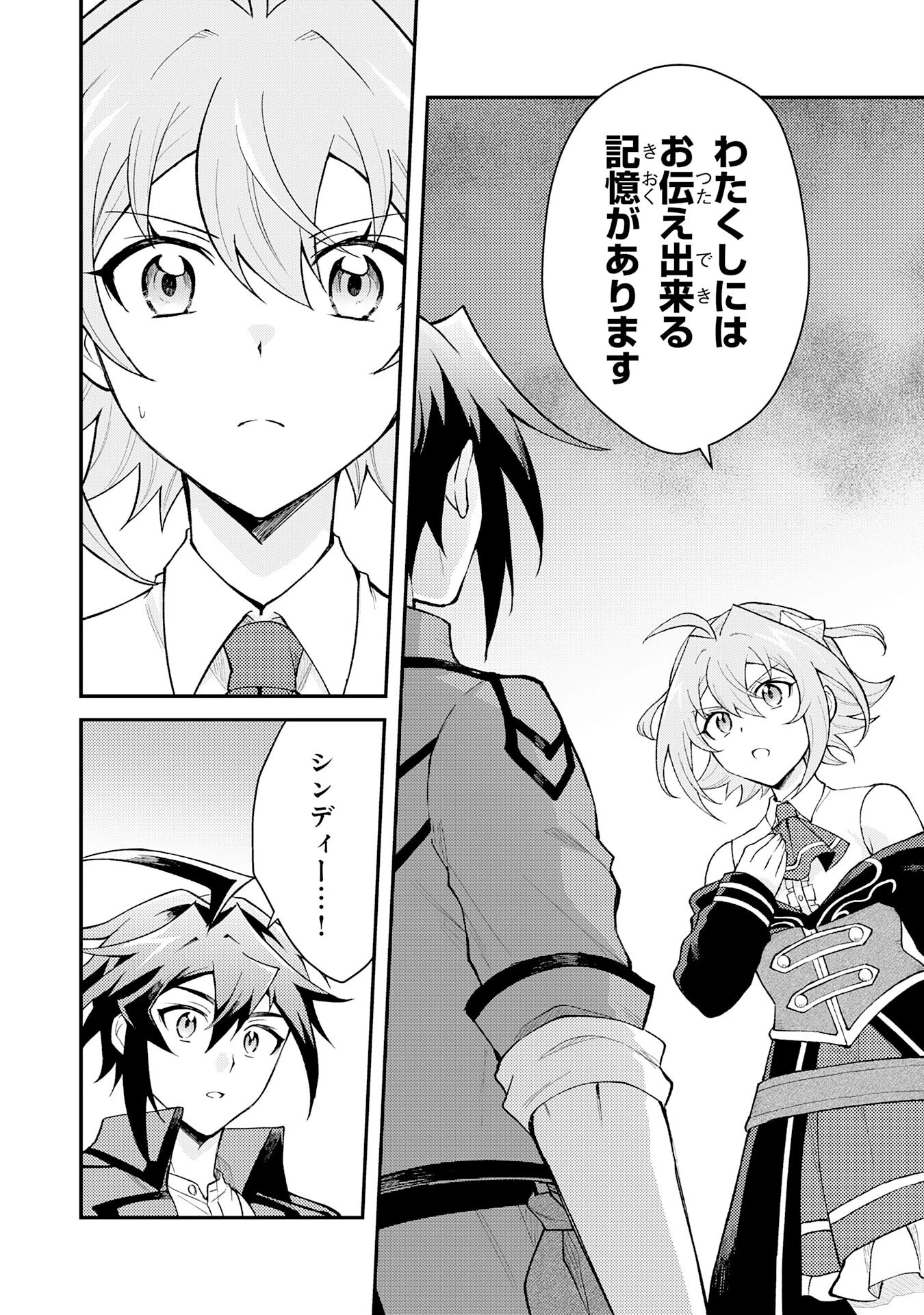 追放貴族は、外れスキル【古代召喚】で英霊たちと辺境領地を再興する 第31話 - 6