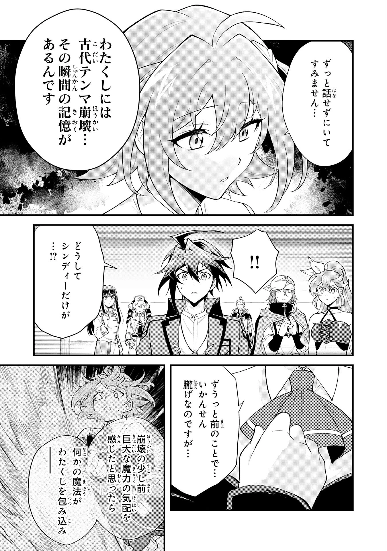 追放貴族は、外れスキル【古代召喚】で英霊たちと辺境領地を再興する 第31話 - 7