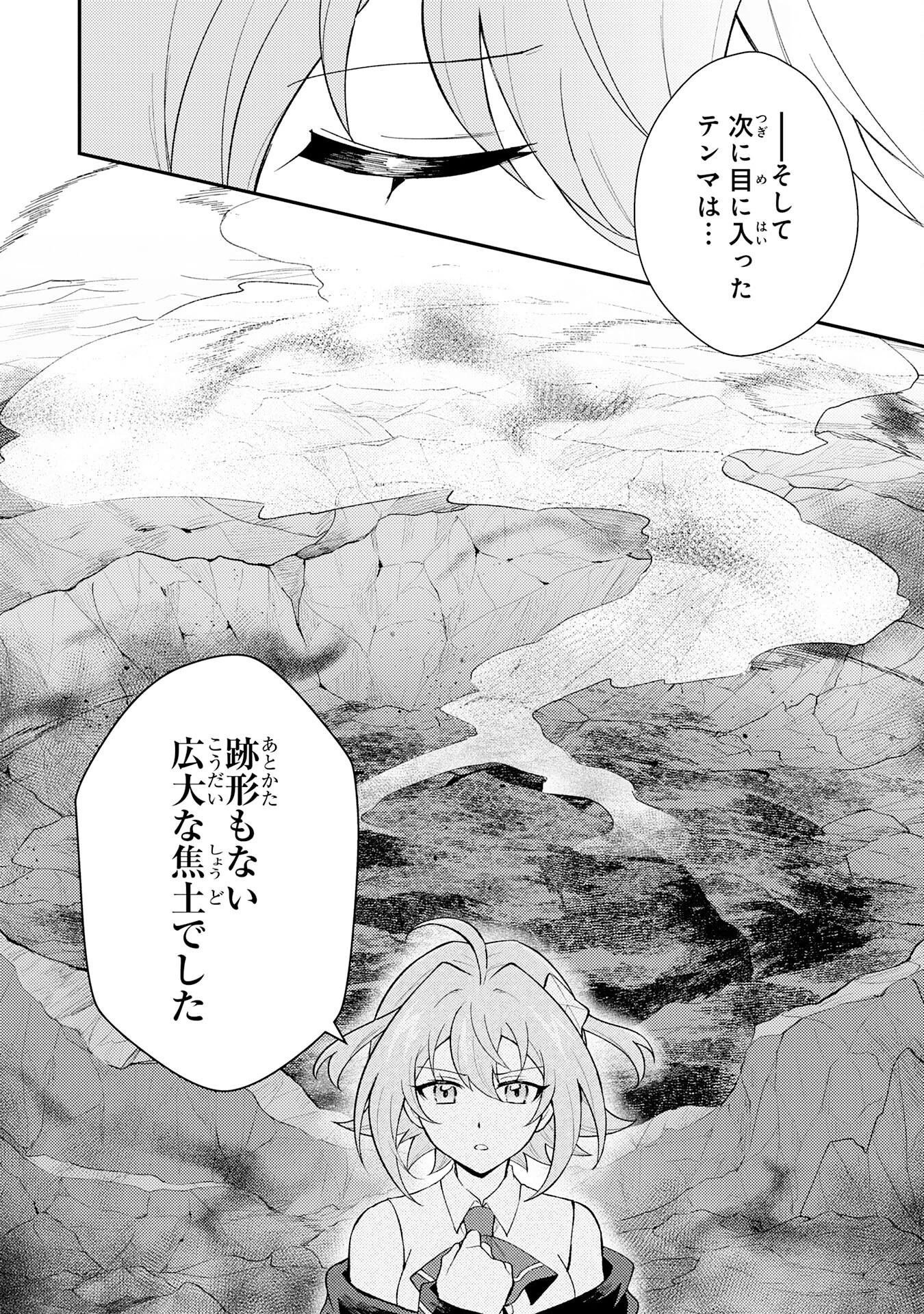 追放貴族は、外れスキル【古代召喚】で英霊たちと辺境領地を再興する 第31話 - 8