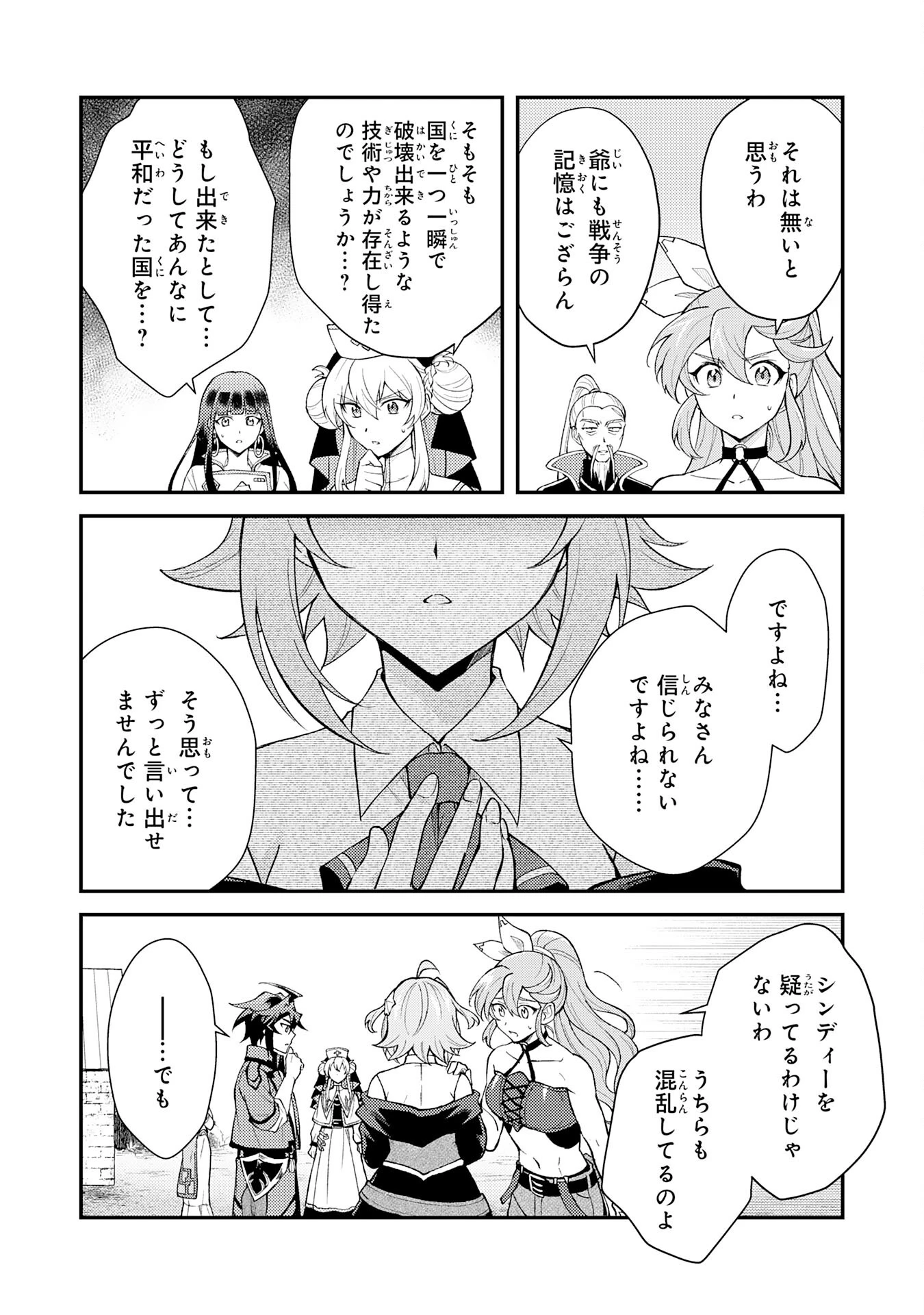 追放貴族は、外れスキル【古代召喚】で英霊たちと辺境領地を再興する 第31話 - 10