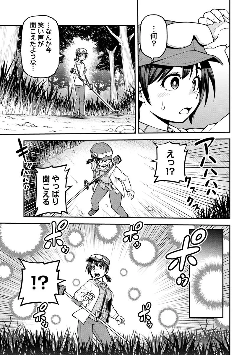山、買いました 〜異世界暮らしも悪くない〜 第12.2話 - 15