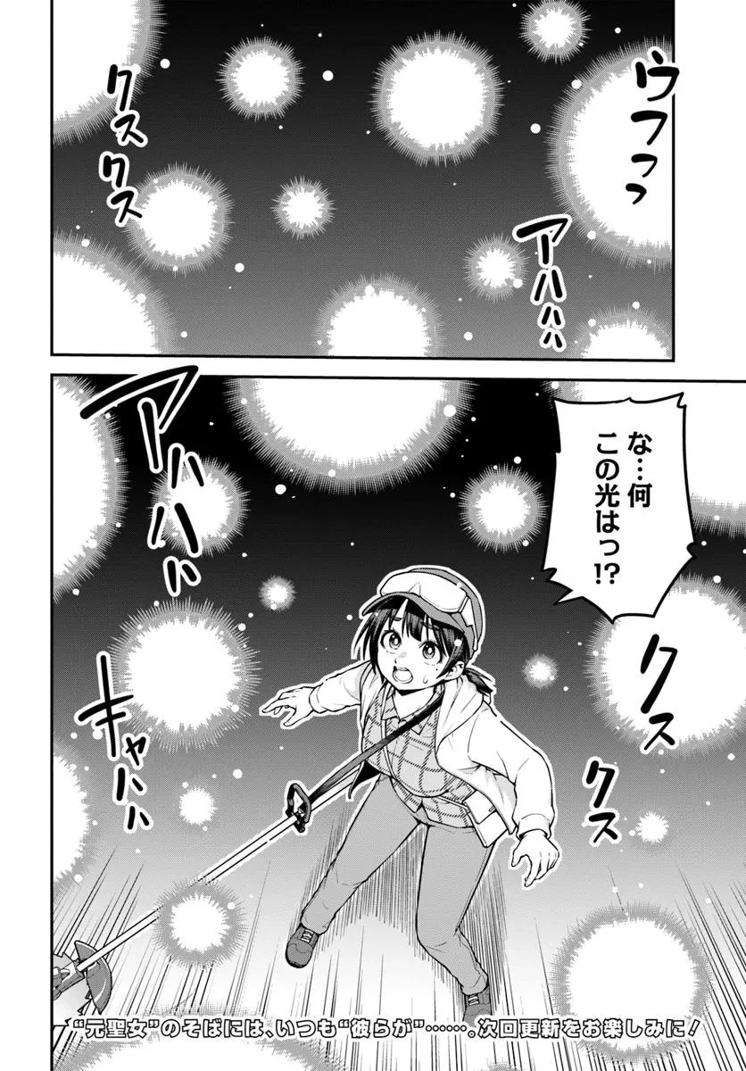 山、買いました 〜異世界暮らしも悪くない〜 第12.2話 - 16
