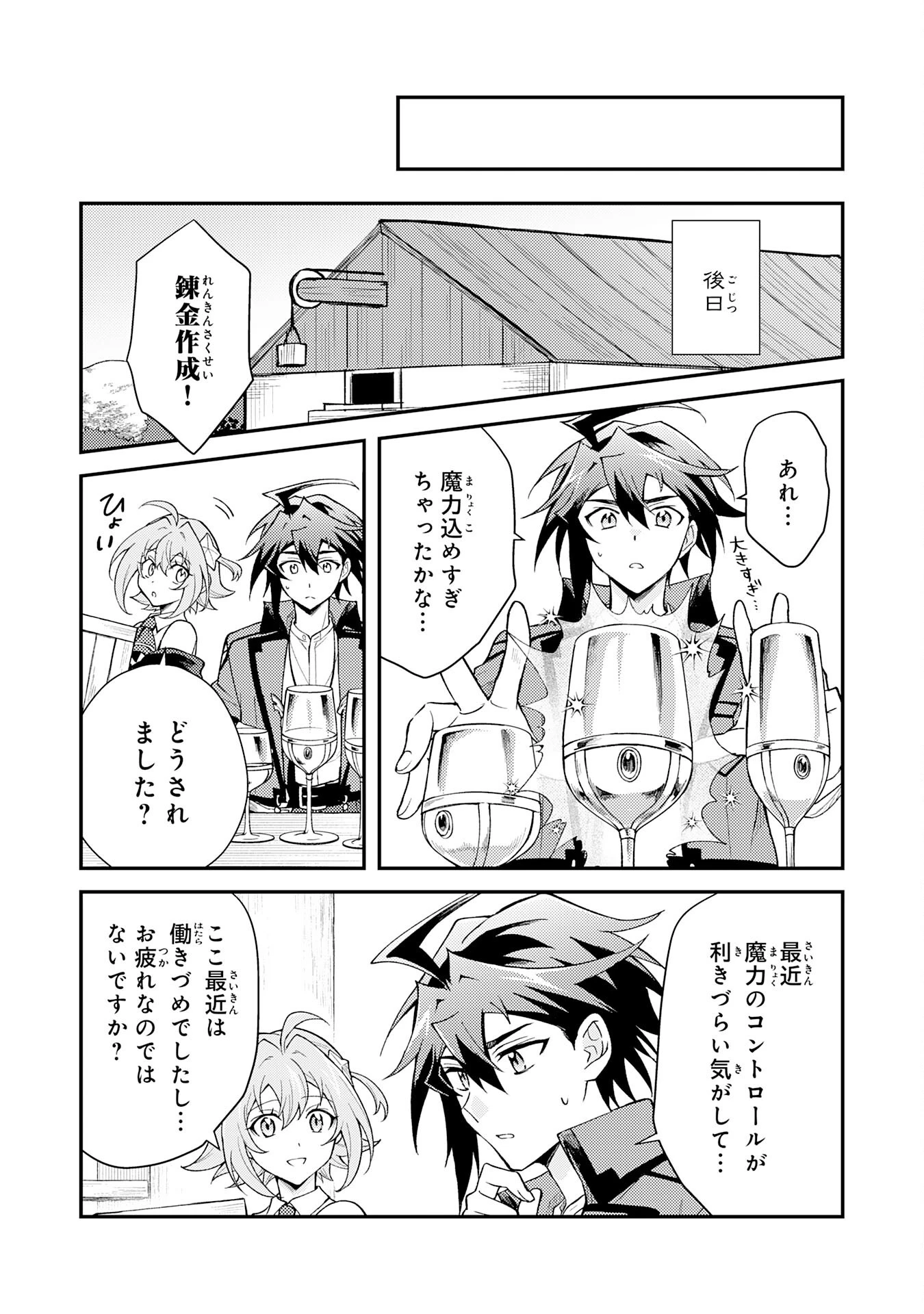 追放貴族は、外れスキル【古代召喚】で英霊たちと辺境領地を再興する 第31話 - 15