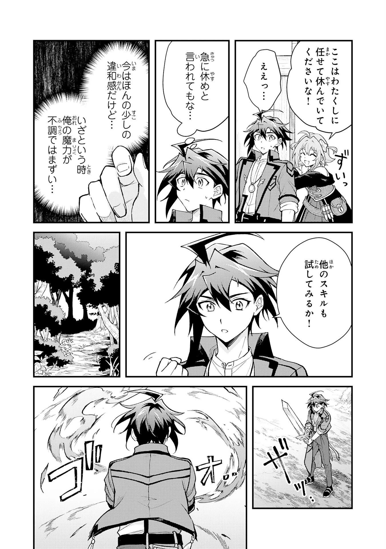 追放貴族は、外れスキル【古代召喚】で英霊たちと辺境領地を再興する 第31話 - 16