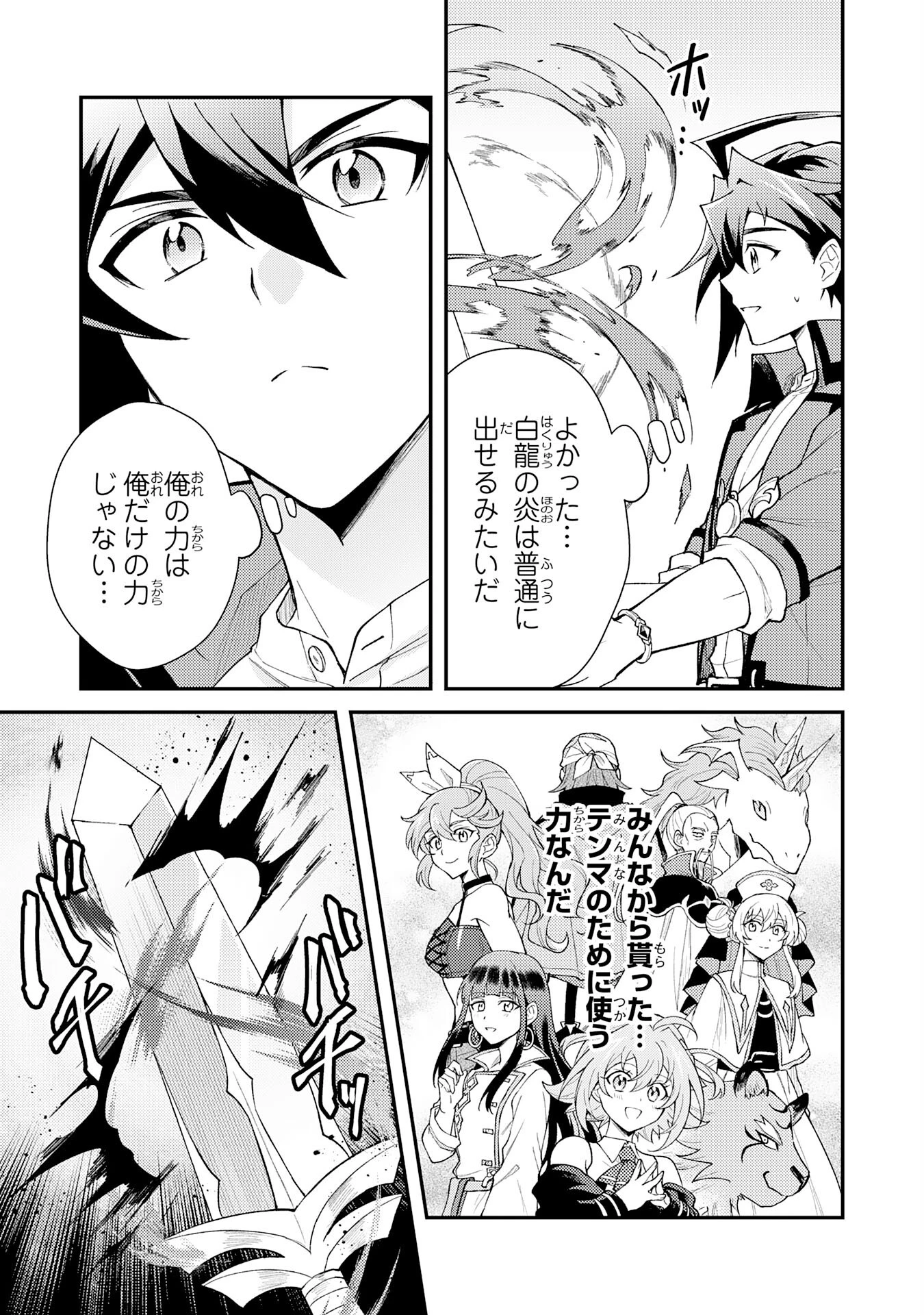 追放貴族は、外れスキル【古代召喚】で英霊たちと辺境領地を再興する 第31話 - 17