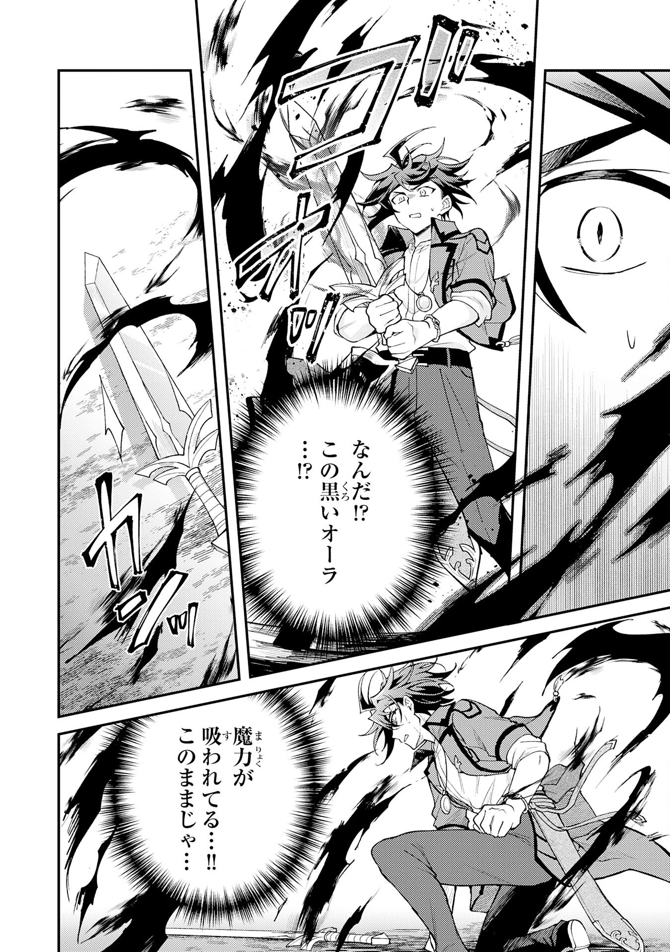 追放貴族は、外れスキル【古代召喚】で英霊たちと辺境領地を再興する 第31話 - 18