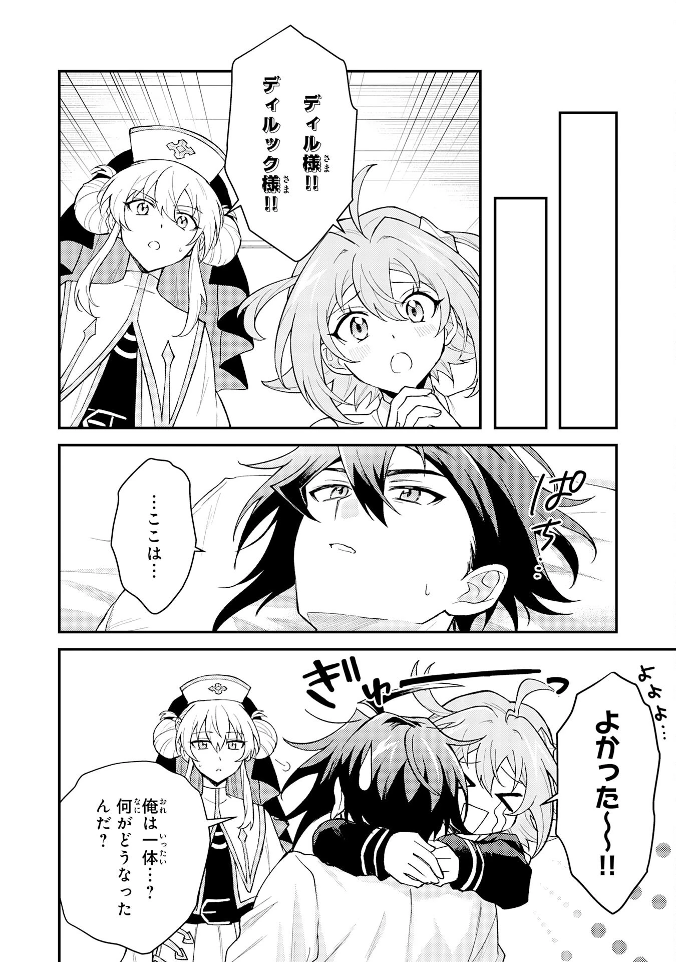 追放貴族は、外れスキル【古代召喚】で英霊たちと辺境領地を再興する 第31話 - 20