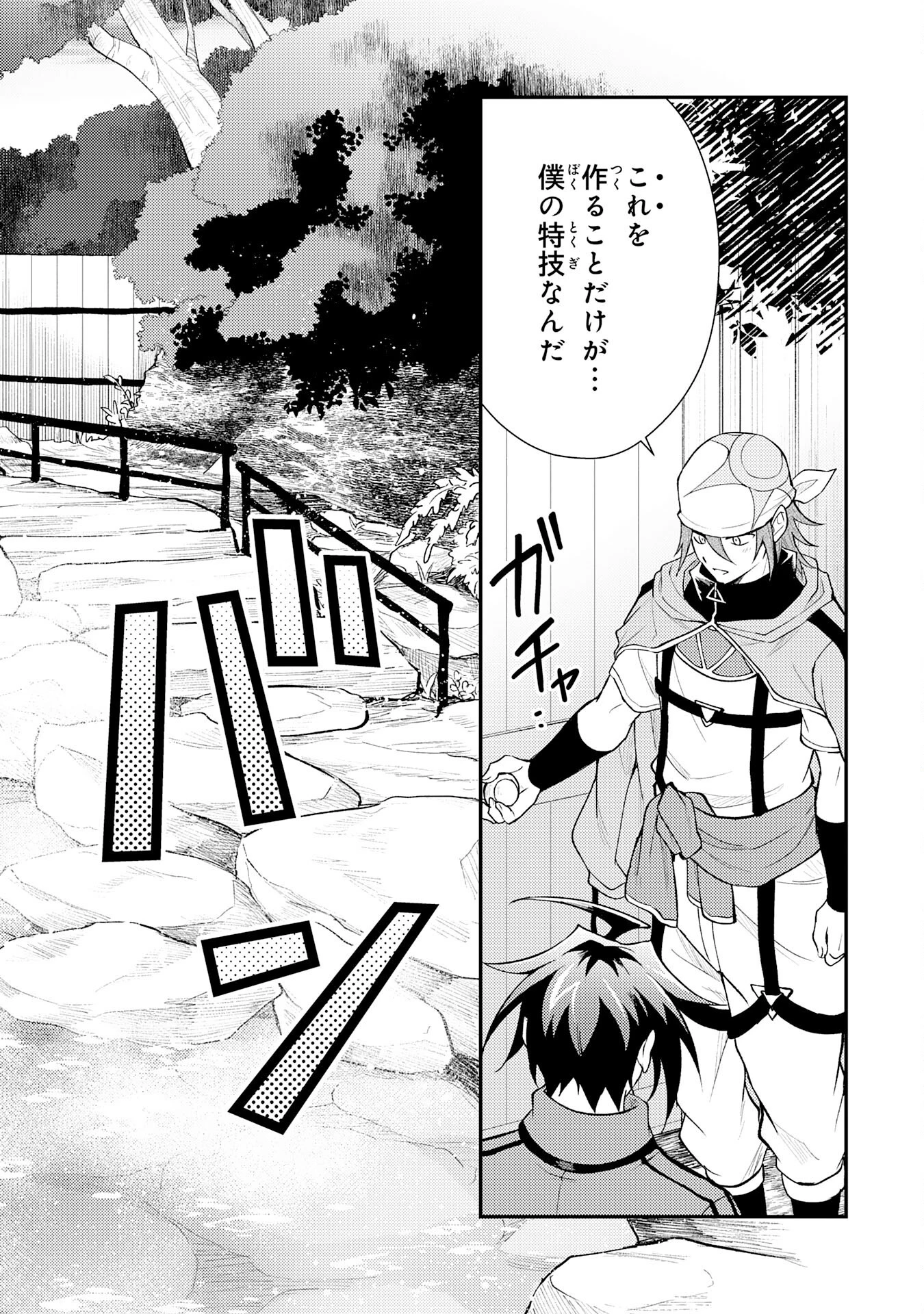 追放貴族は、外れスキル【古代召喚】で英霊たちと辺境領地を再興する 第31話 - 26