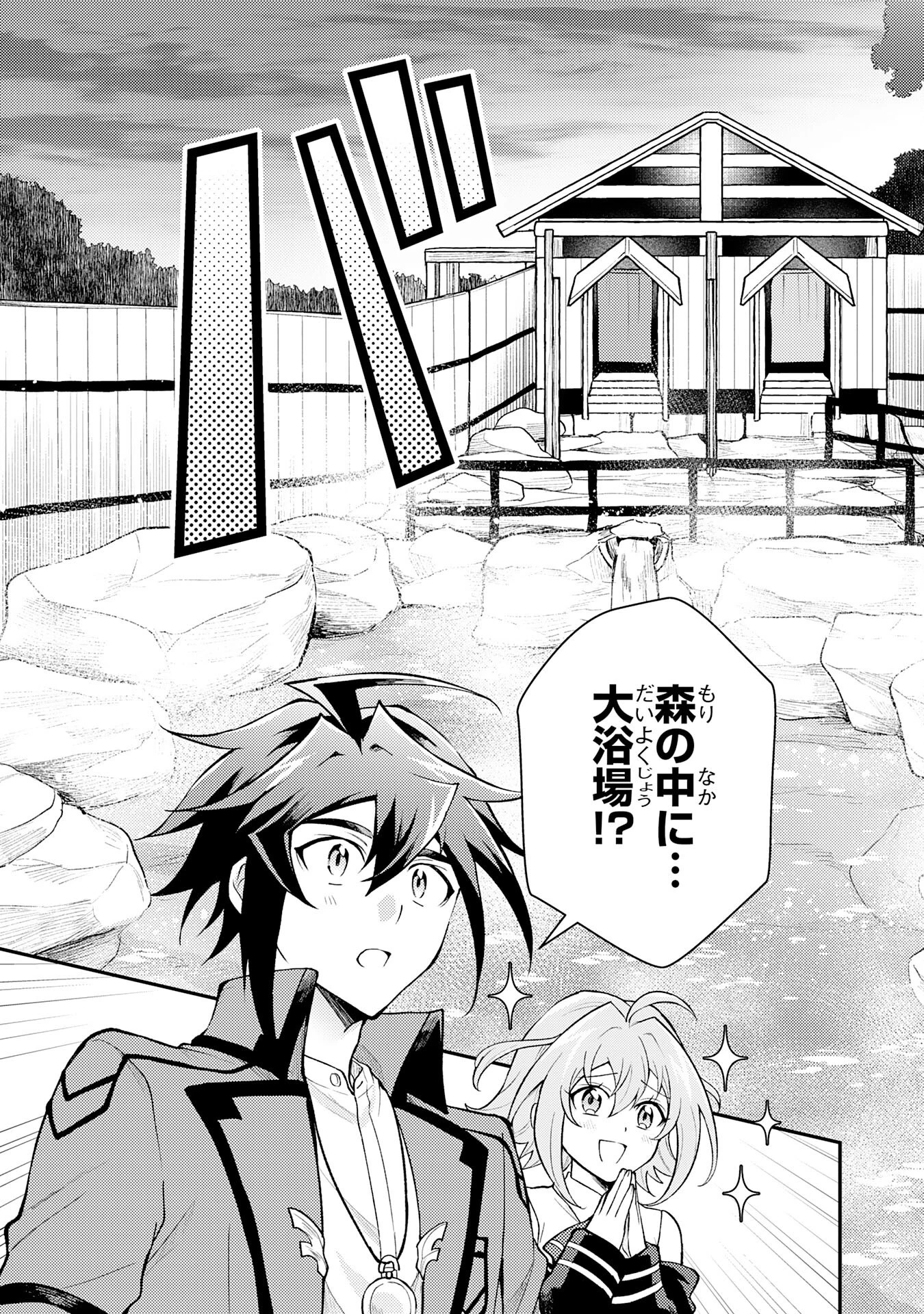 追放貴族は、外れスキル【古代召喚】で英霊たちと辺境領地を再興する 第31話 - 27