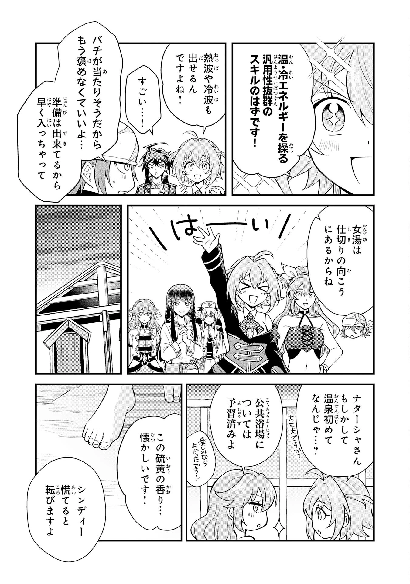 追放貴族は、外れスキル【古代召喚】で英霊たちと辺境領地を再興する 第31話 - 29