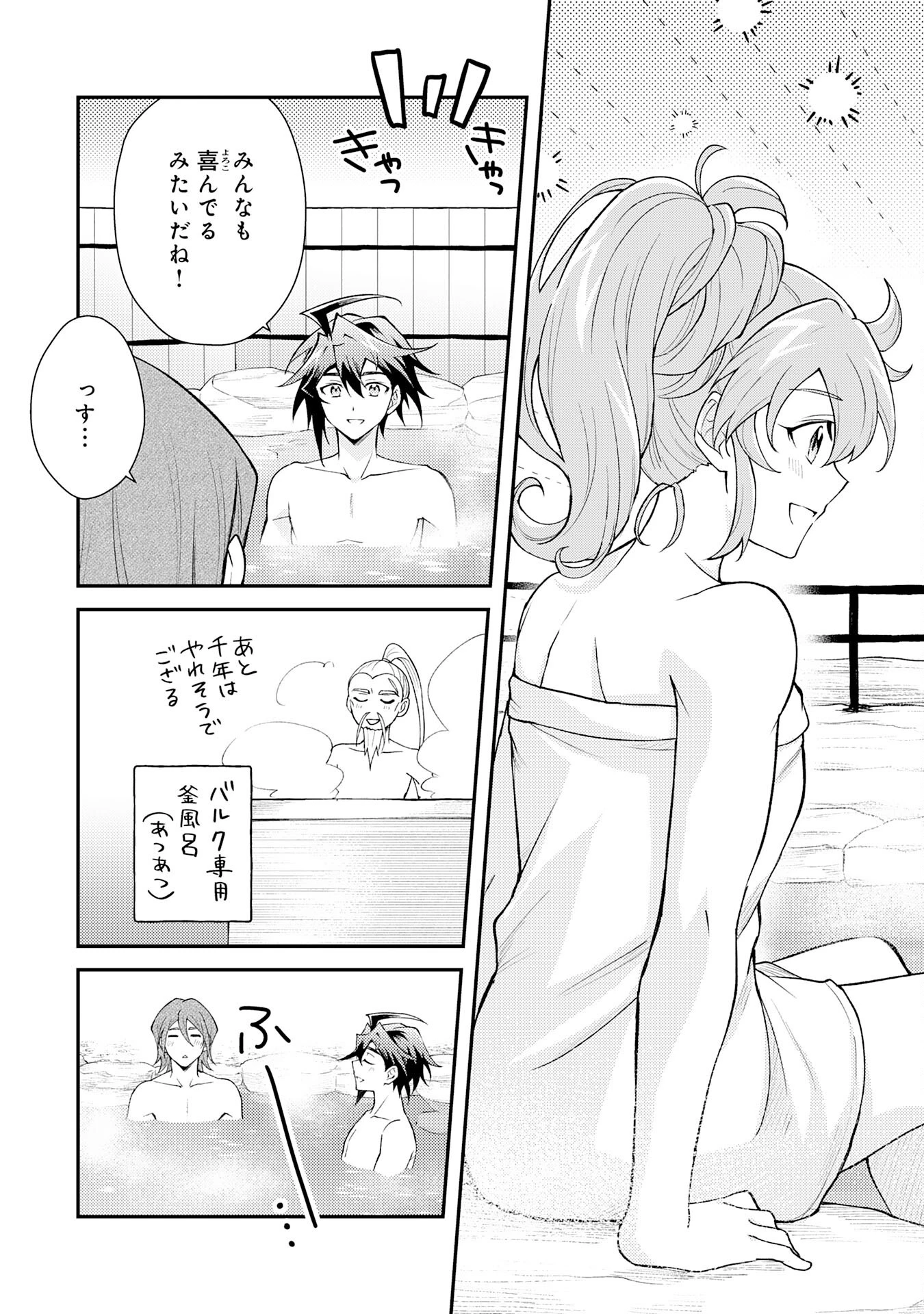 追放貴族は、外れスキル【古代召喚】で英霊たちと辺境領地を再興する 第31話 - 31