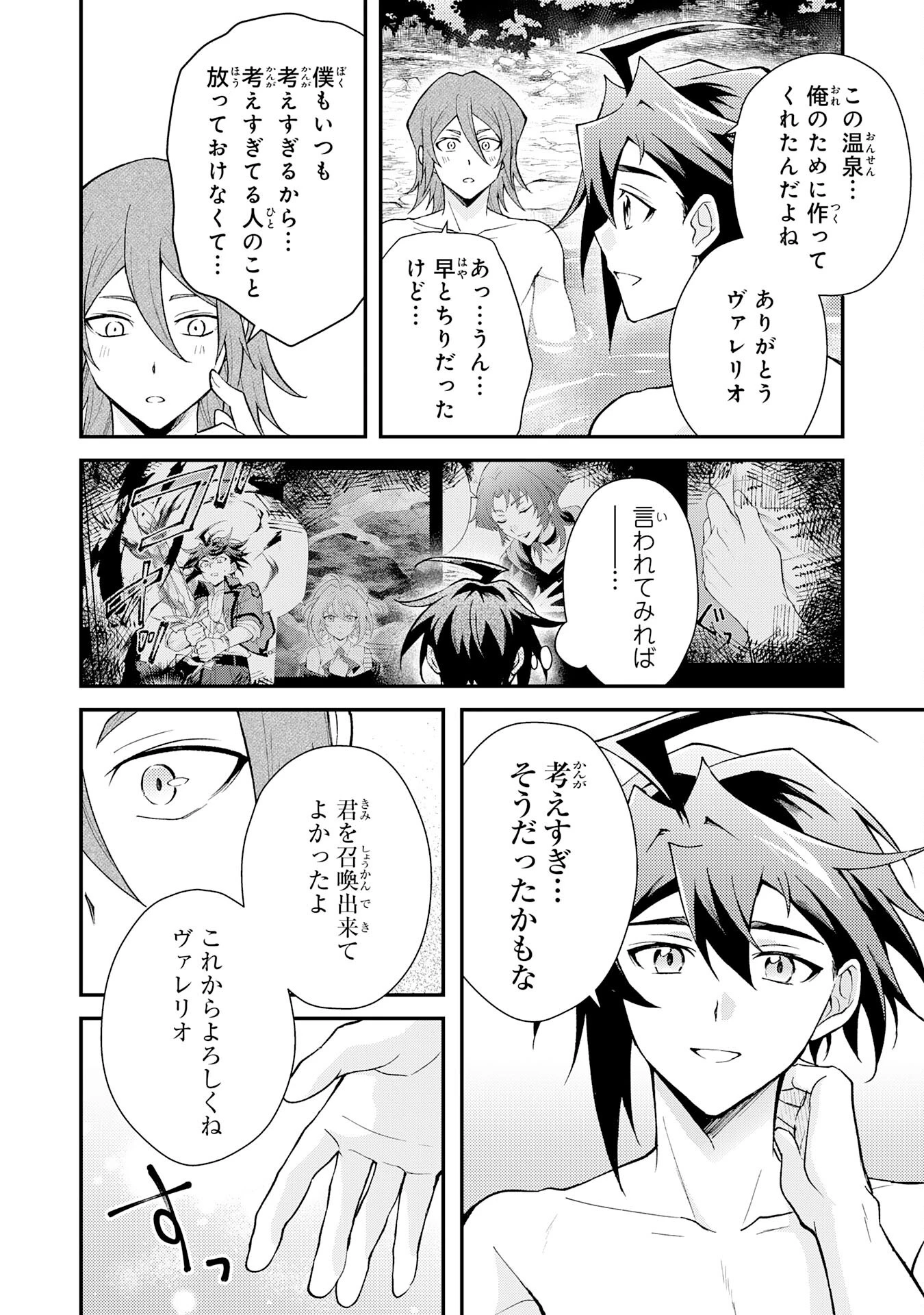 追放貴族は、外れスキル【古代召喚】で英霊たちと辺境領地を再興する 第31話 - 32