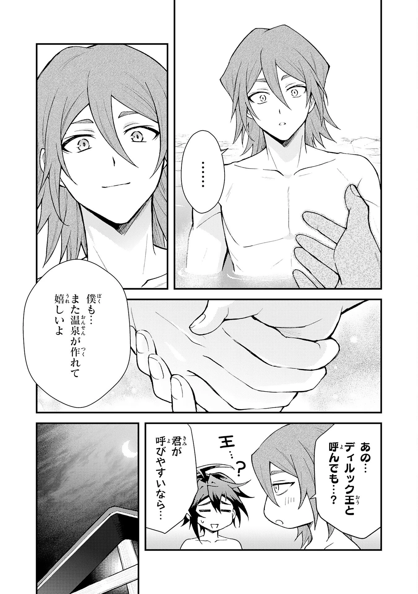 追放貴族は、外れスキル【古代召喚】で英霊たちと辺境領地を再興する 第31話 - 33