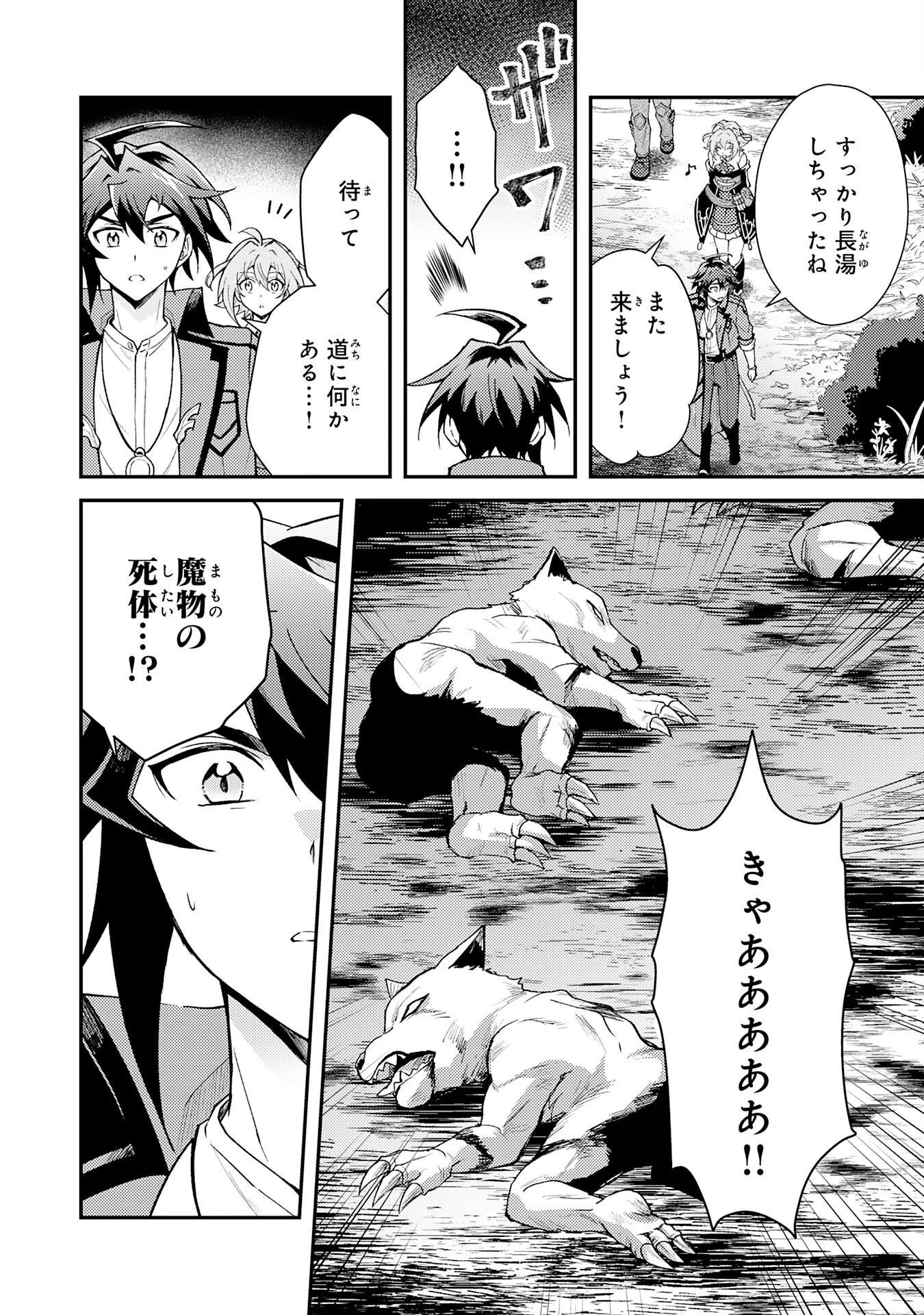 追放貴族は、外れスキル【古代召喚】で英霊たちと辺境領地を再興する 第31話 - 34