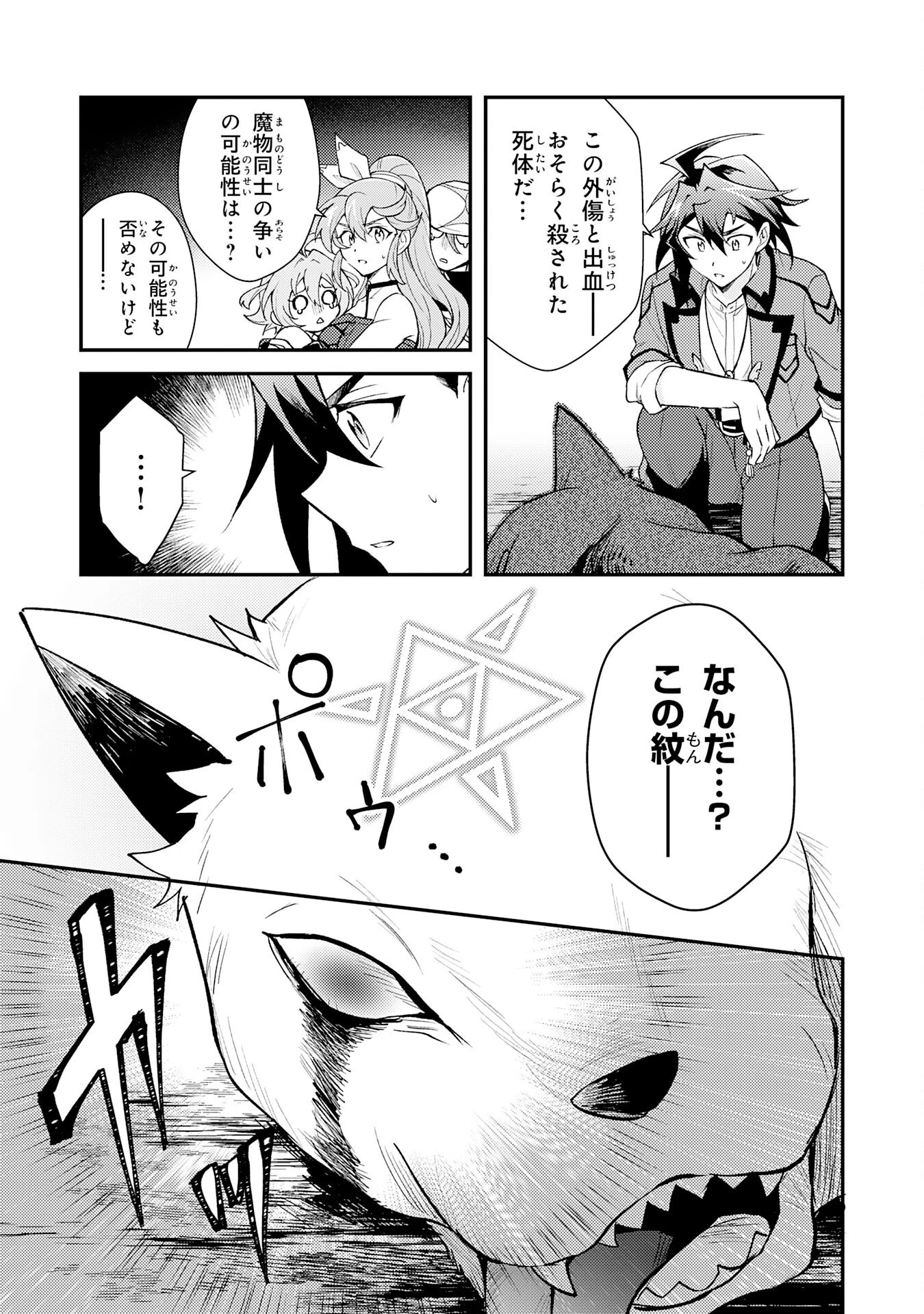 追放貴族は、外れスキル【古代召喚】で英霊たちと辺境領地を再興する 第31話 - 35