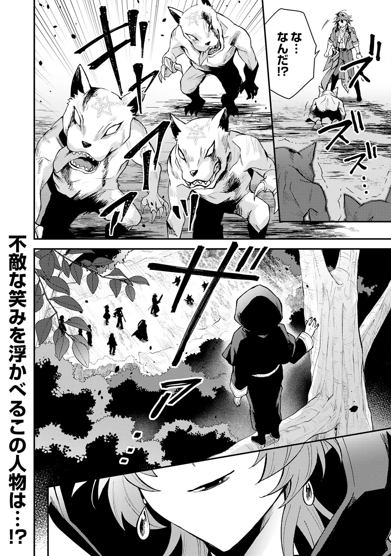 追放貴族は、外れスキル【古代召喚】で英霊たちと辺境領地を再興する 第31話 - 36