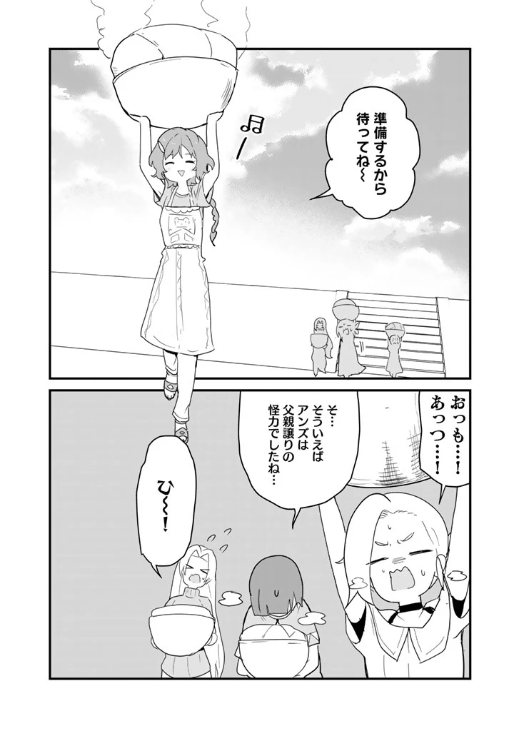 くま クマ 熊 ベアー 第134話 - 4