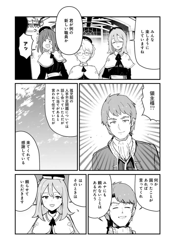 くま クマ 熊 ベアー 第134話 - 5