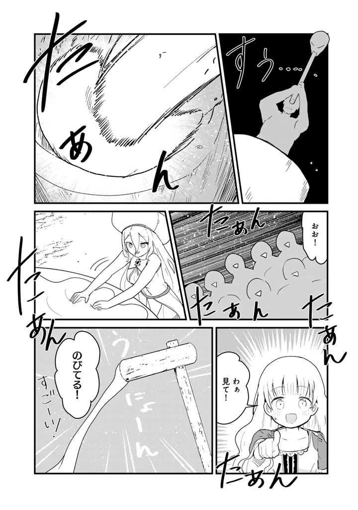 くま クマ 熊 ベアー 第134話 - 8