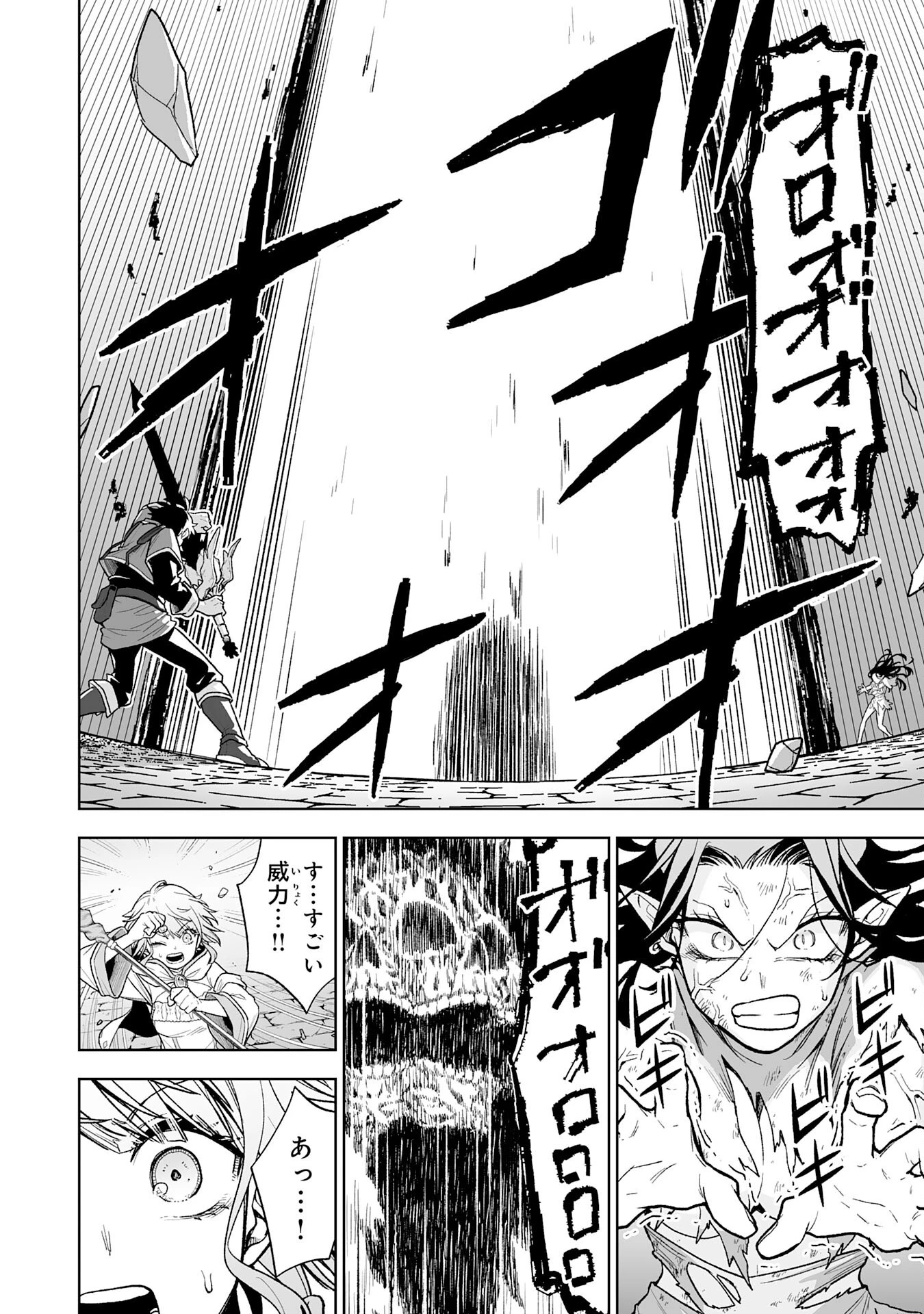 『廃品回収』スキルで手に入れた訳ありチート魔剣が最強すぎる件 ～役立たずと捨てられた俺は、異世界のガラクタたちと成り上がる～ 第4話 - 2