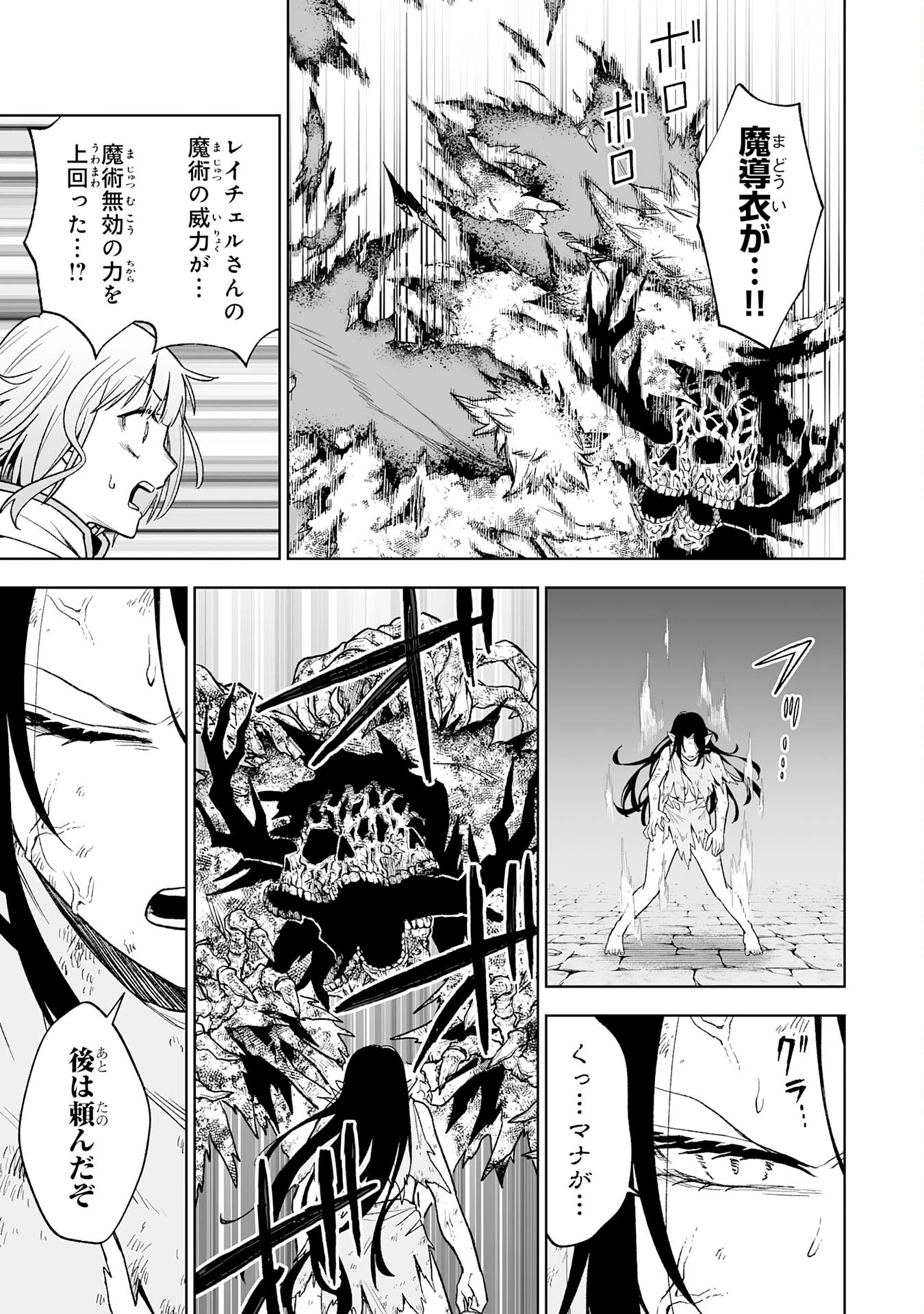 『廃品回収』スキルで手に入れた訳ありチート魔剣が最強すぎる件 ～役立たずと捨てられた俺は、異世界のガラクタたちと成り上がる～ 第4話 - 3