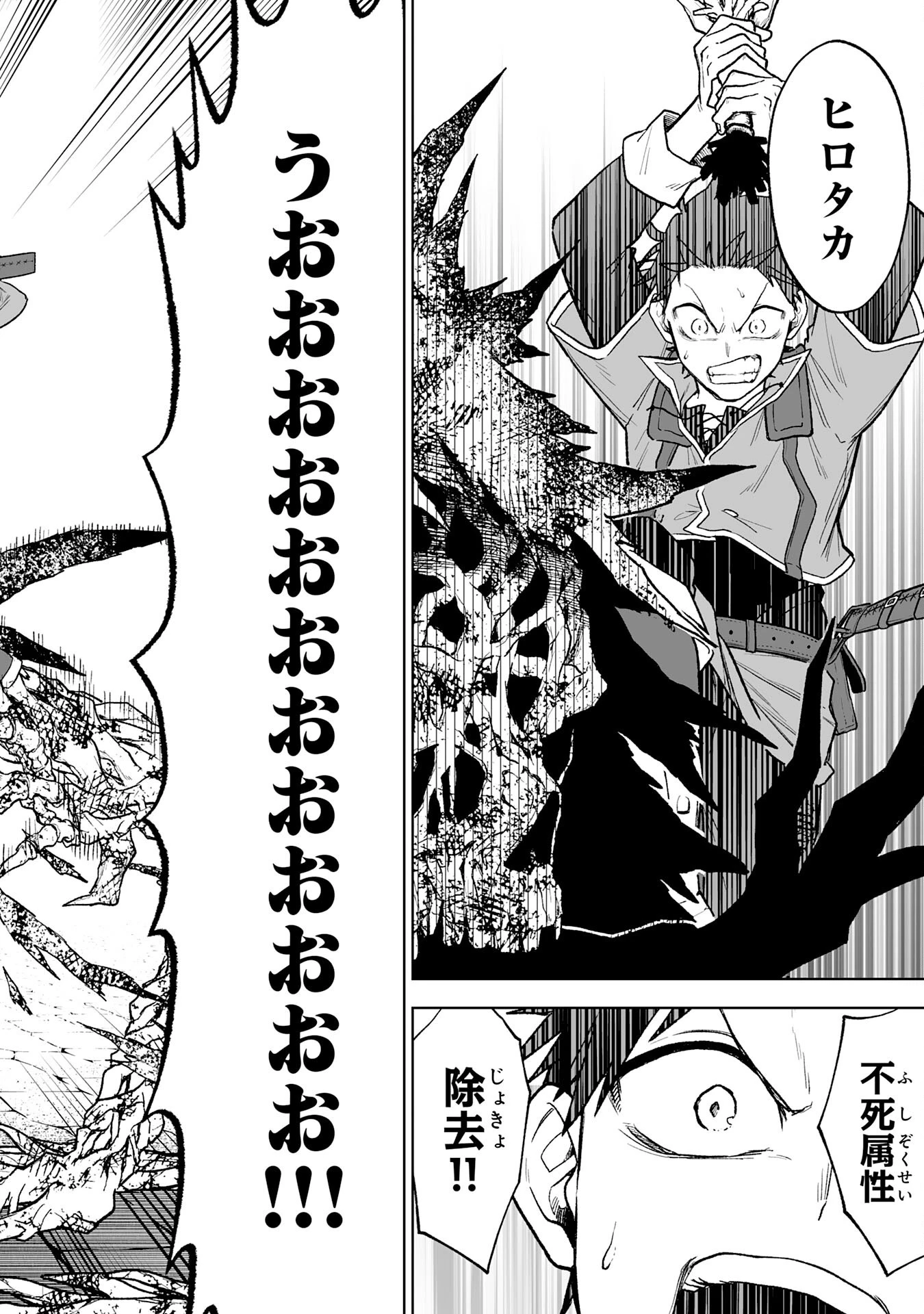 『廃品回収』スキルで手に入れた訳ありチート魔剣が最強すぎる件 ～役立たずと捨てられた俺は、異世界のガラクタたちと成り上がる～ 第4話 - 4