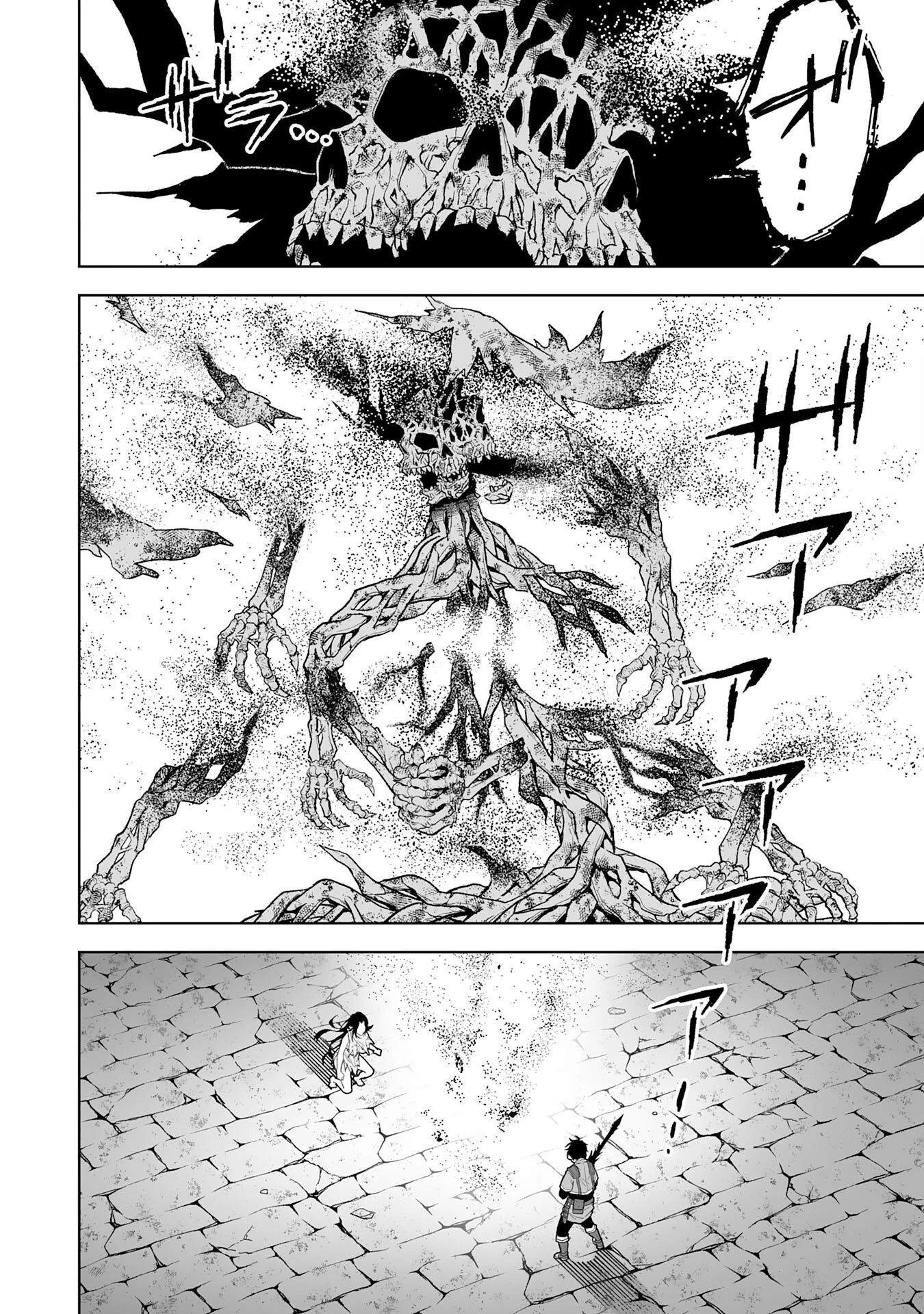 『廃品回収』スキルで手に入れた訳ありチート魔剣が最強すぎる件 ～役立たずと捨てられた俺は、異世界のガラクタたちと成り上がる～ 第4話 - 6