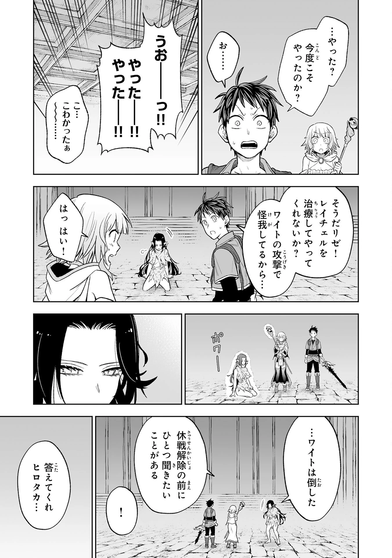 『廃品回収』スキルで手に入れた訳ありチート魔剣が最強すぎる件 ～役立たずと捨てられた俺は、異世界のガラクタたちと成り上がる～ 第4話 - 7