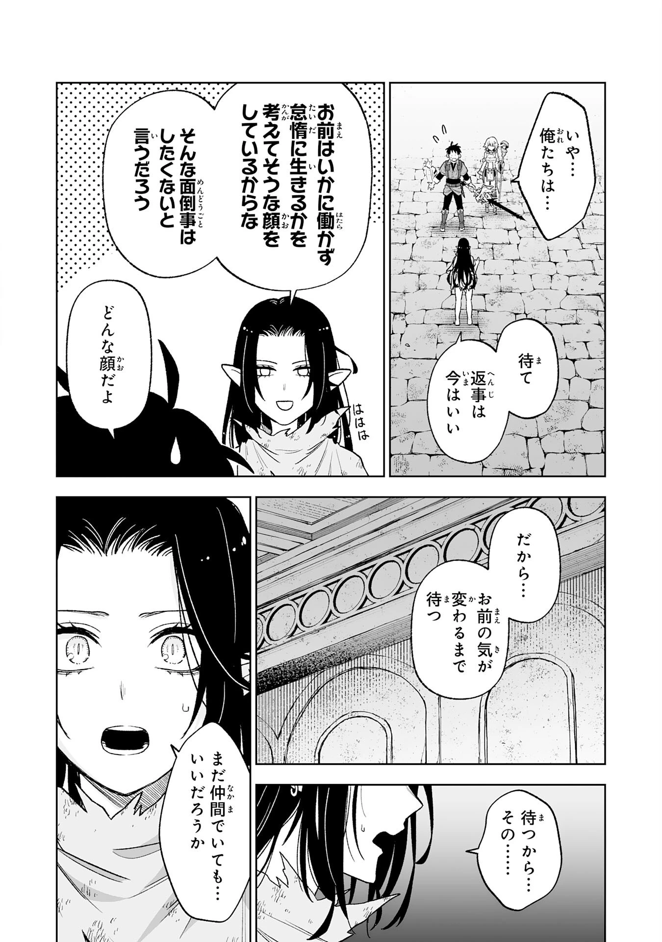 『廃品回収』スキルで手に入れた訳ありチート魔剣が最強すぎる件 ～役立たずと捨てられた俺は、異世界のガラクタたちと成り上がる～ 第4話 - 10