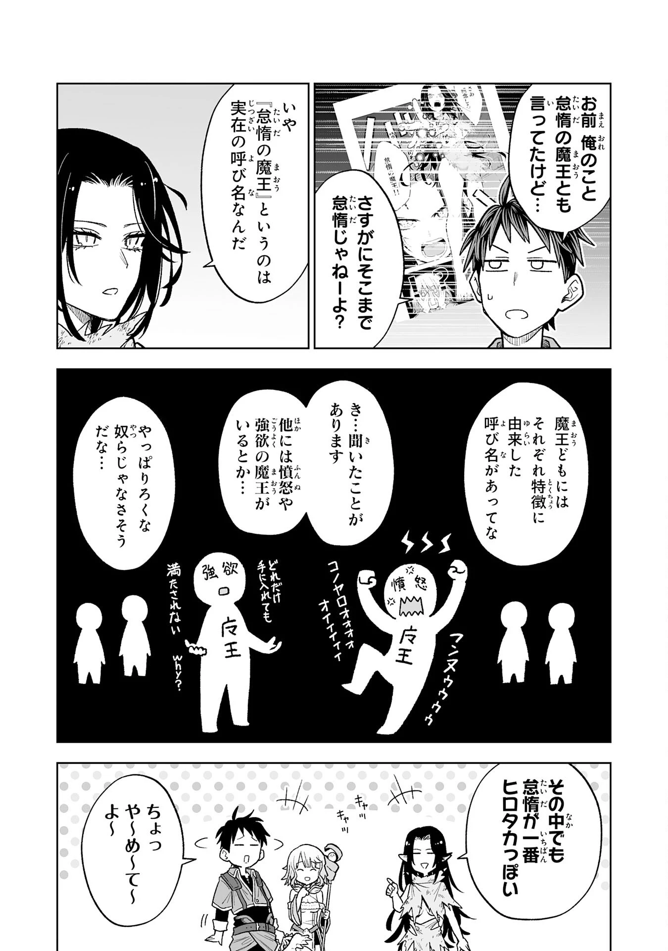 『廃品回収』スキルで手に入れた訳ありチート魔剣が最強すぎる件 ～役立たずと捨てられた俺は、異世界のガラクタたちと成り上がる～ 第4話 - 12