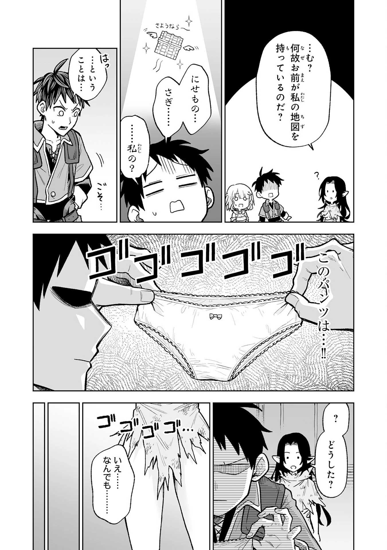 『廃品回収』スキルで手に入れた訳ありチート魔剣が最強すぎる件 ～役立たずと捨てられた俺は、異世界のガラクタたちと成り上がる～ 第4話 - 14