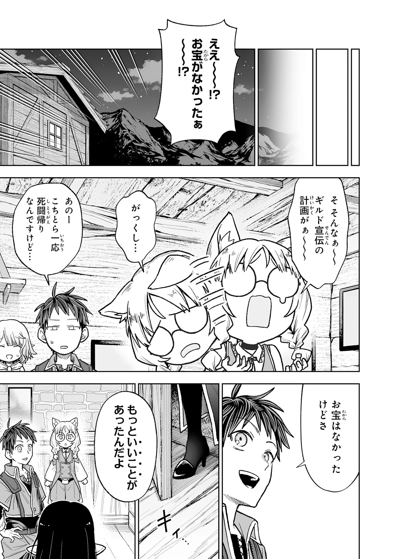 『廃品回収』スキルで手に入れた訳ありチート魔剣が最強すぎる件 ～役立たずと捨てられた俺は、異世界のガラクタたちと成り上がる～ 第4話 - 15