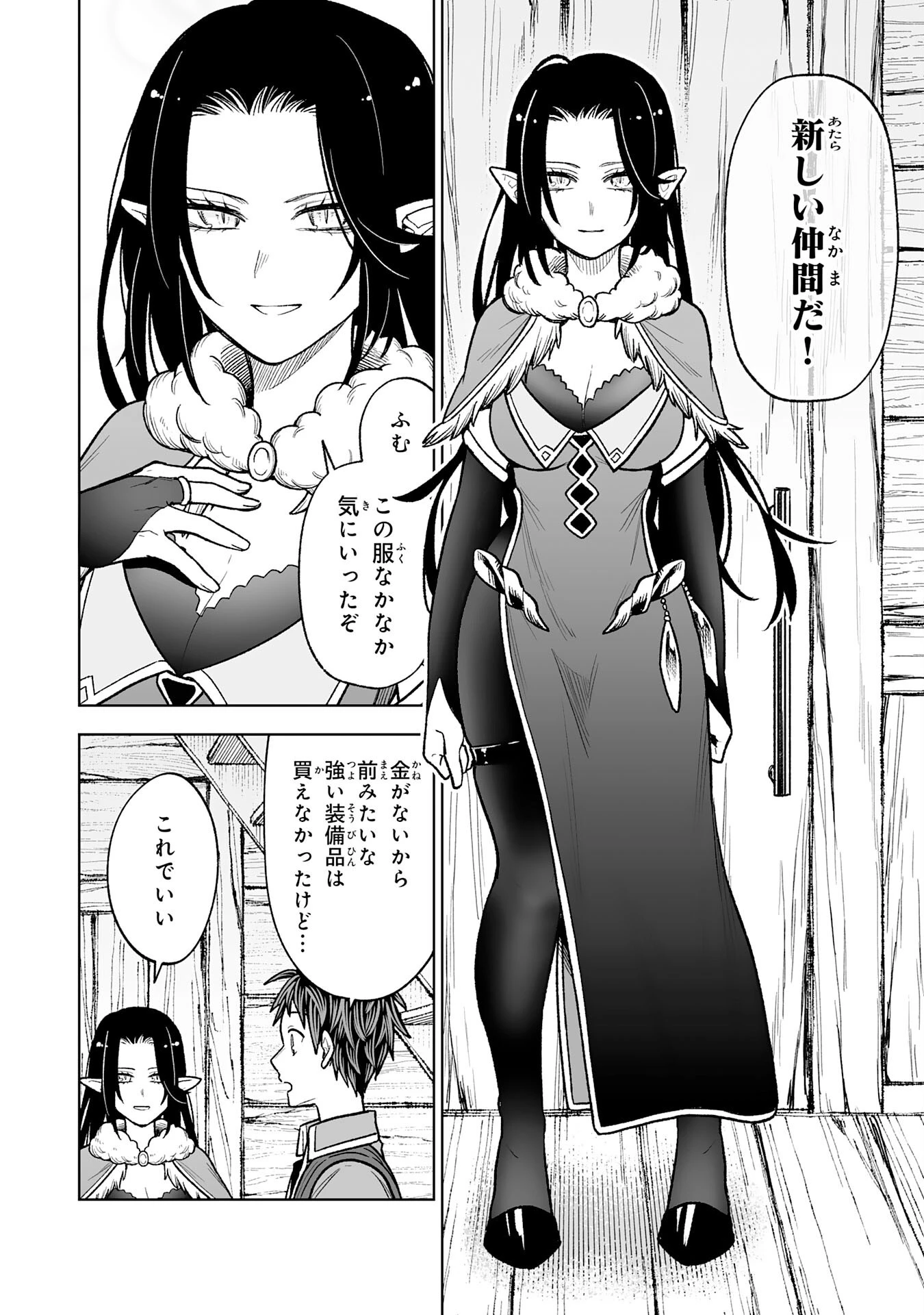 『廃品回収』スキルで手に入れた訳ありチート魔剣が最強すぎる件 ～役立たずと捨てられた俺は、異世界のガラクタたちと成り上がる～ 第4話 - 16