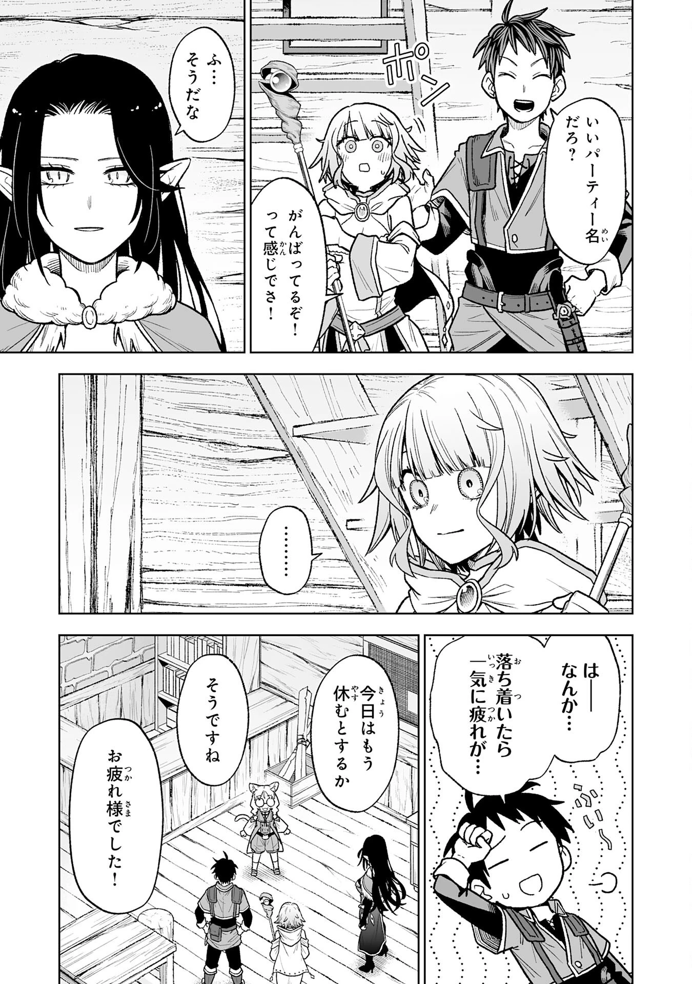 『廃品回収』スキルで手に入れた訳ありチート魔剣が最強すぎる件 ～役立たずと捨てられた俺は、異世界のガラクタたちと成り上がる～ 第4話 - 19