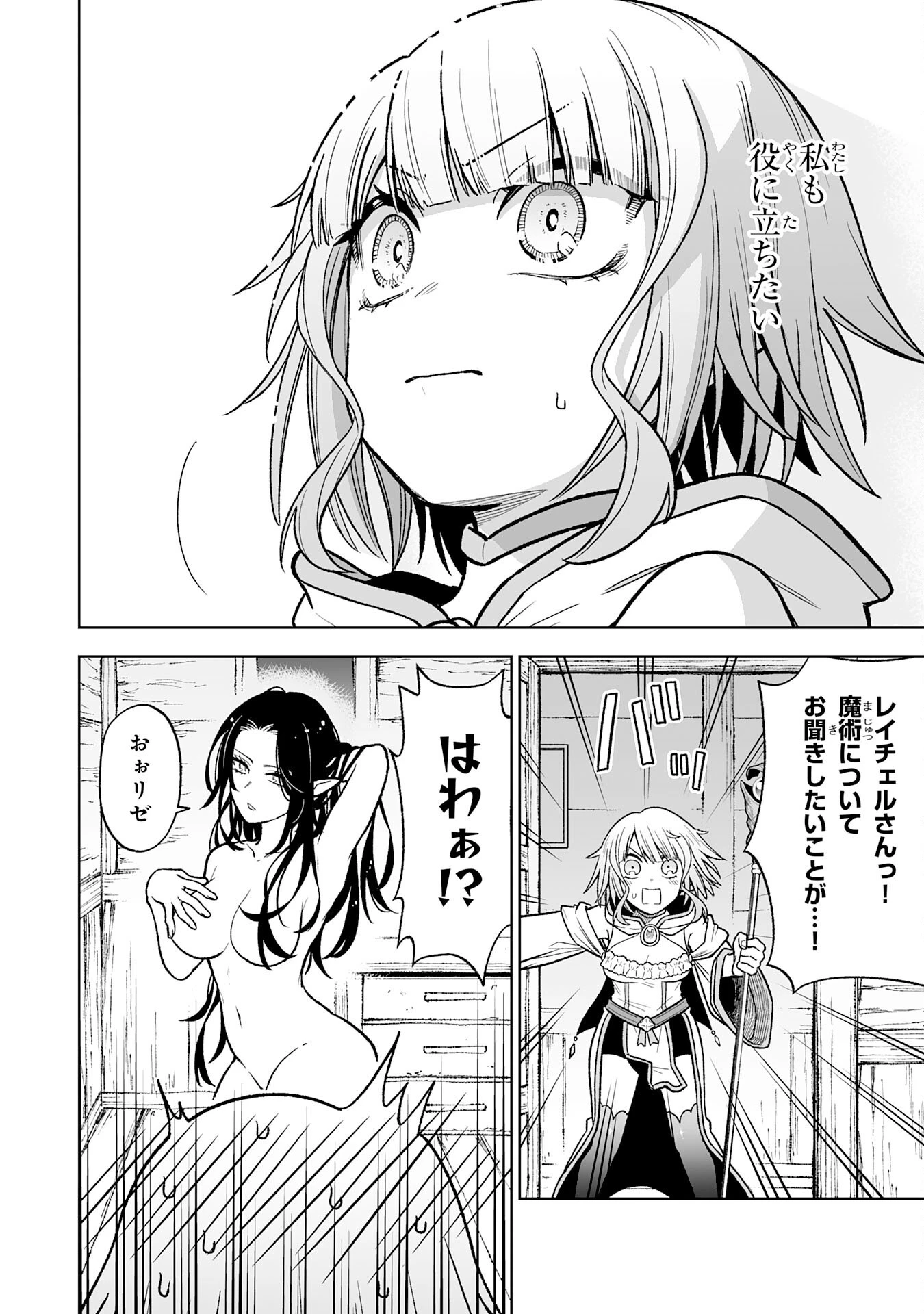 『廃品回収』スキルで手に入れた訳ありチート魔剣が最強すぎる件 ～役立たずと捨てられた俺は、異世界のガラクタたちと成り上がる～ 第4話 - 24