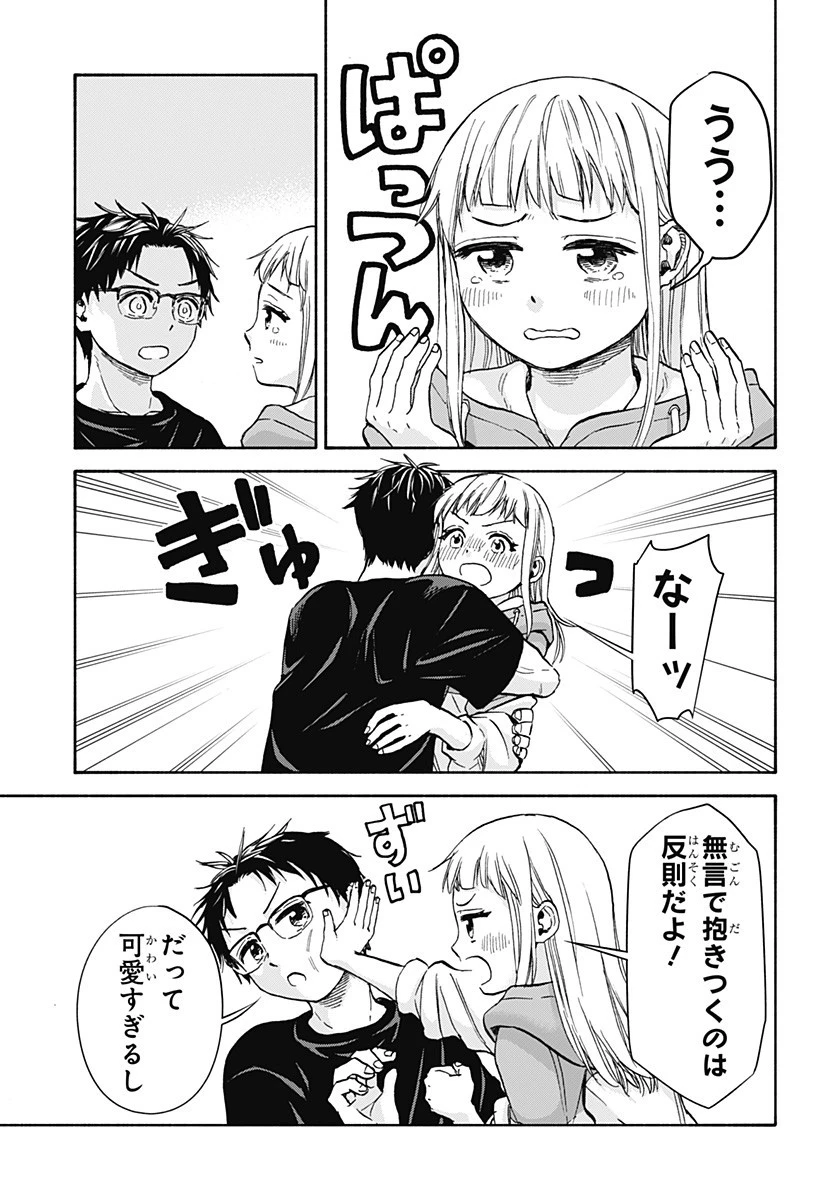 野球・文明・エイリアン 第9話 - 5