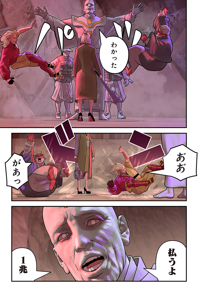 鬼士道 第7話 - 11