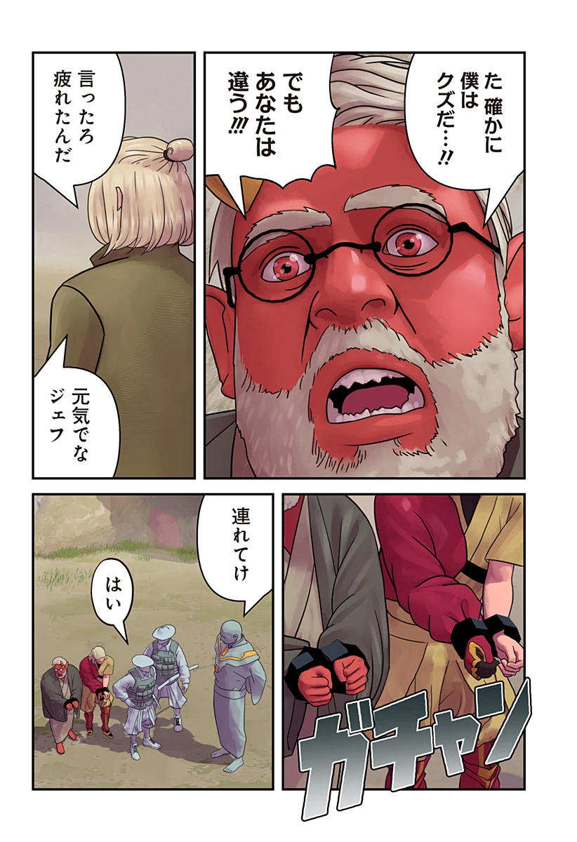 鬼士道 第7話 - 21