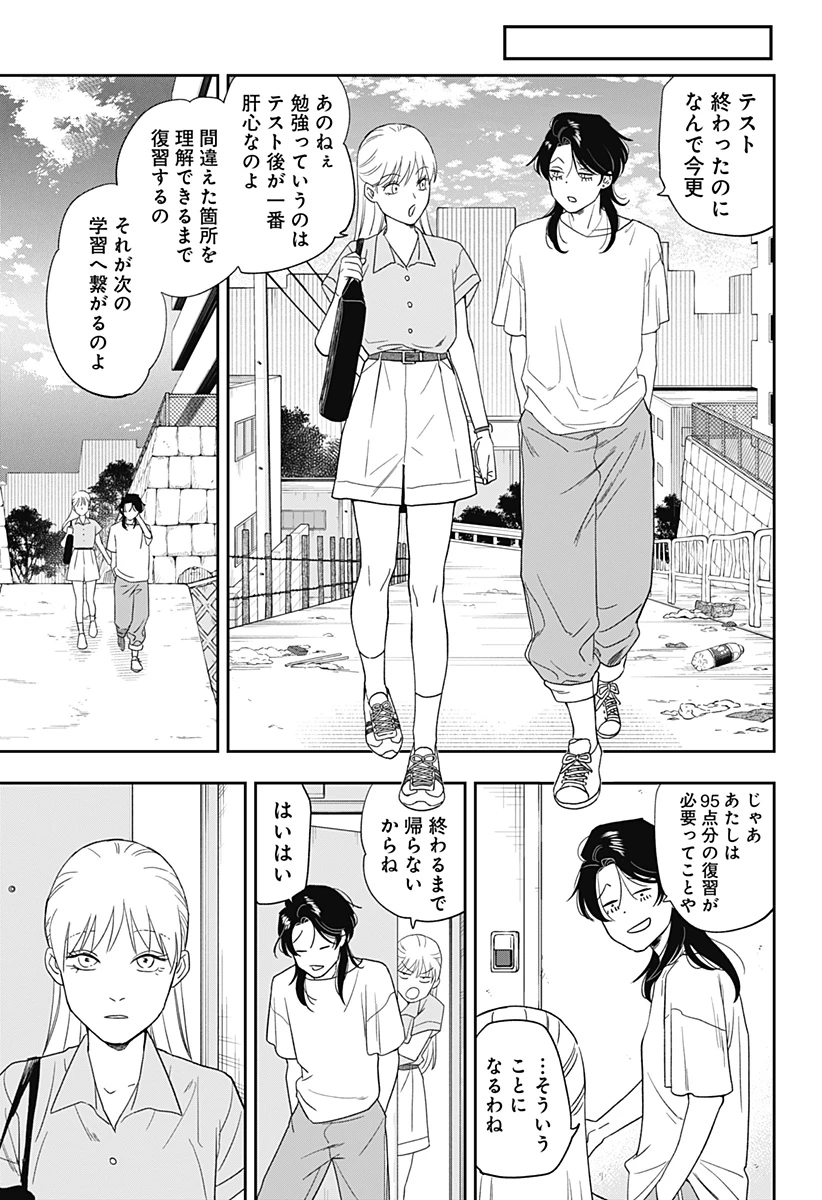 銀青のプルースト 第11話 - 4