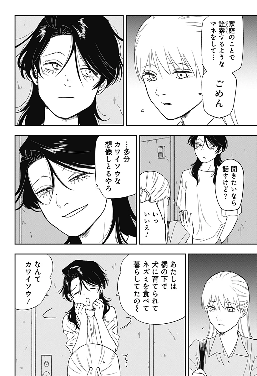 銀青のプルースト 第11話 - 19