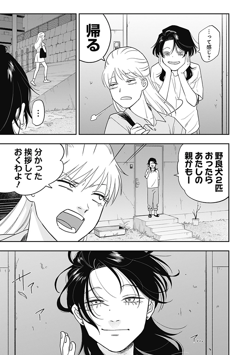 銀青のプルースト 第11話 - 20