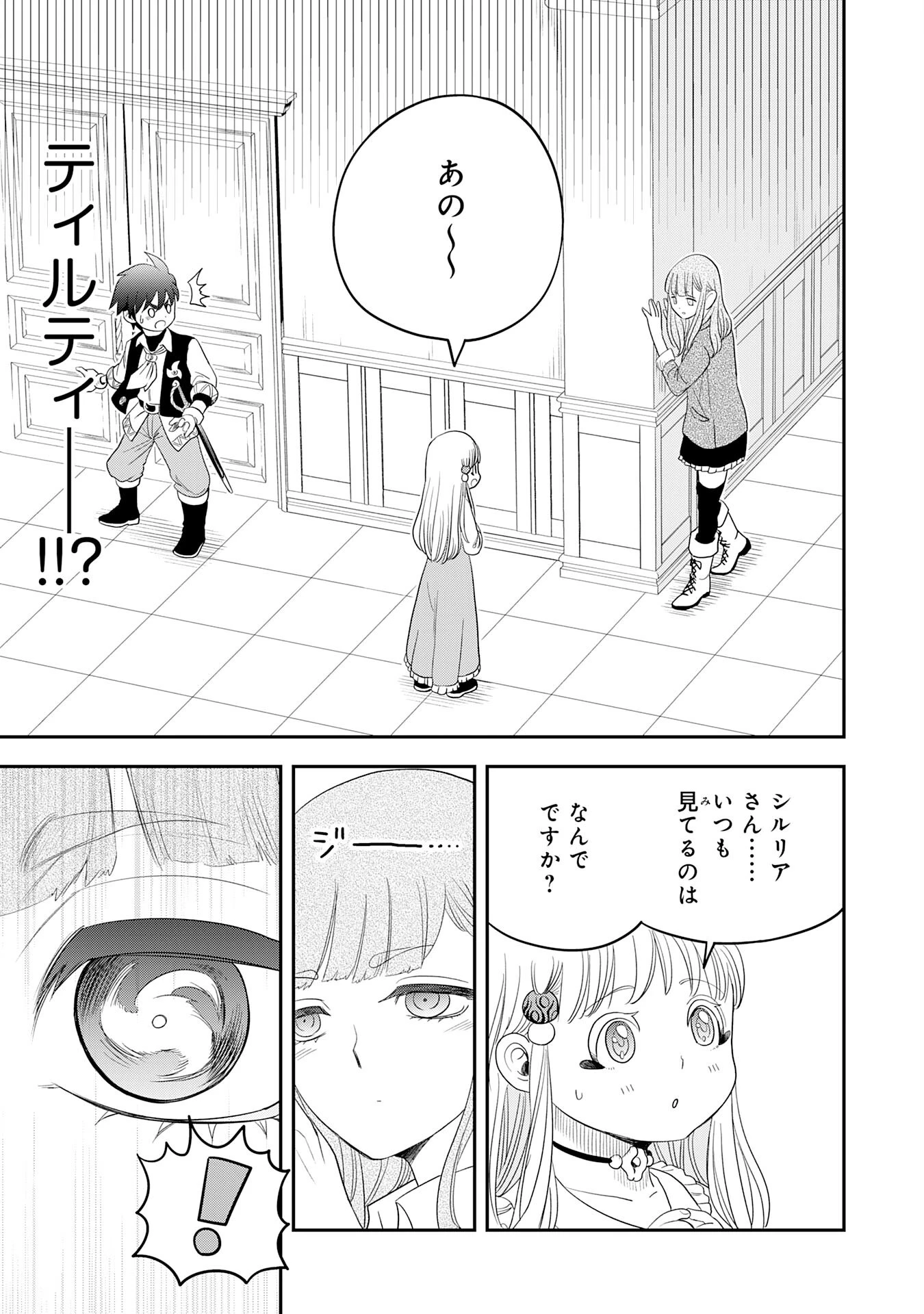 魔法が使えないモブキャラに転生したけど、俺だけ使える【最強剣技】で成り上がる～推しの悪役令嬢の兄となった男は破滅フラグを叩き斬り、ゲーム世界で無双する～ 第6話 - 7