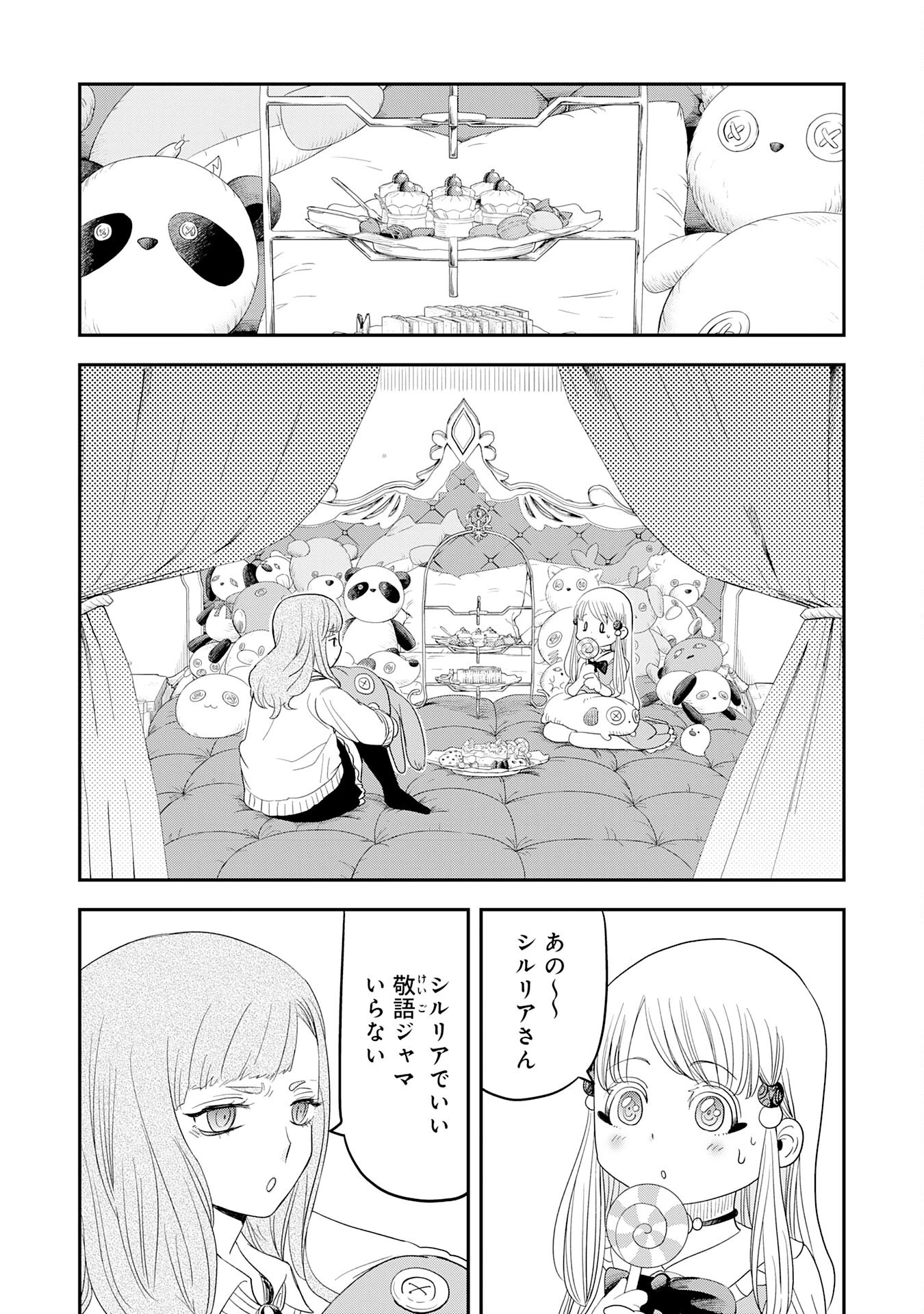 魔法が使えないモブキャラに転生したけど、俺だけ使える【最強剣技】で成り上がる～推しの悪役令嬢の兄となった男は破滅フラグを叩き斬り、ゲーム世界で無双する～ 第6話 - 12