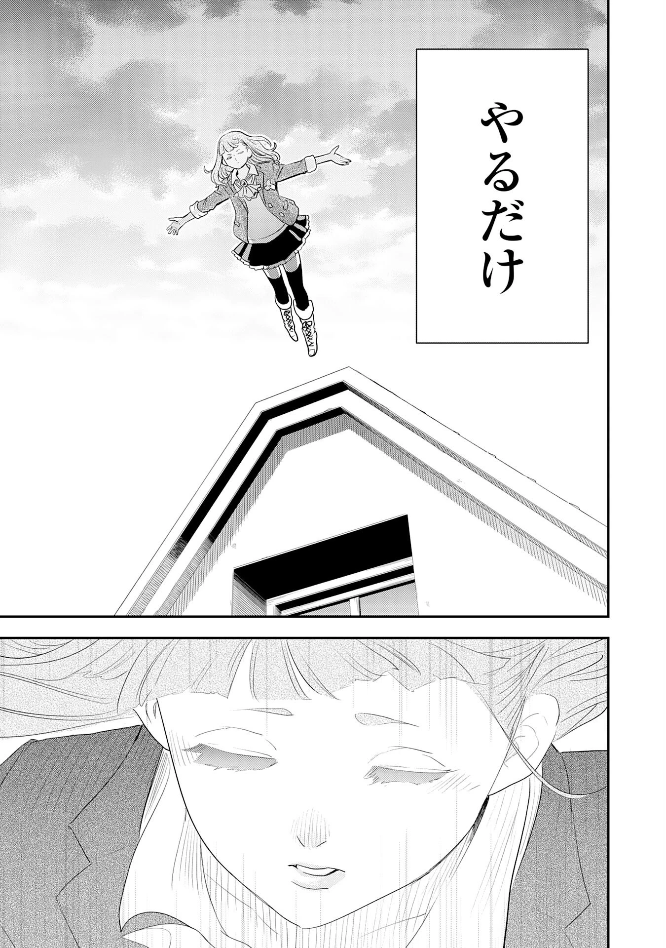 魔法が使えないモブキャラに転生したけど、俺だけ使える【最強剣技】で成り上がる～推しの悪役令嬢の兄となった男は破滅フラグを叩き斬り、ゲーム世界で無双する～ 第6話 - 23