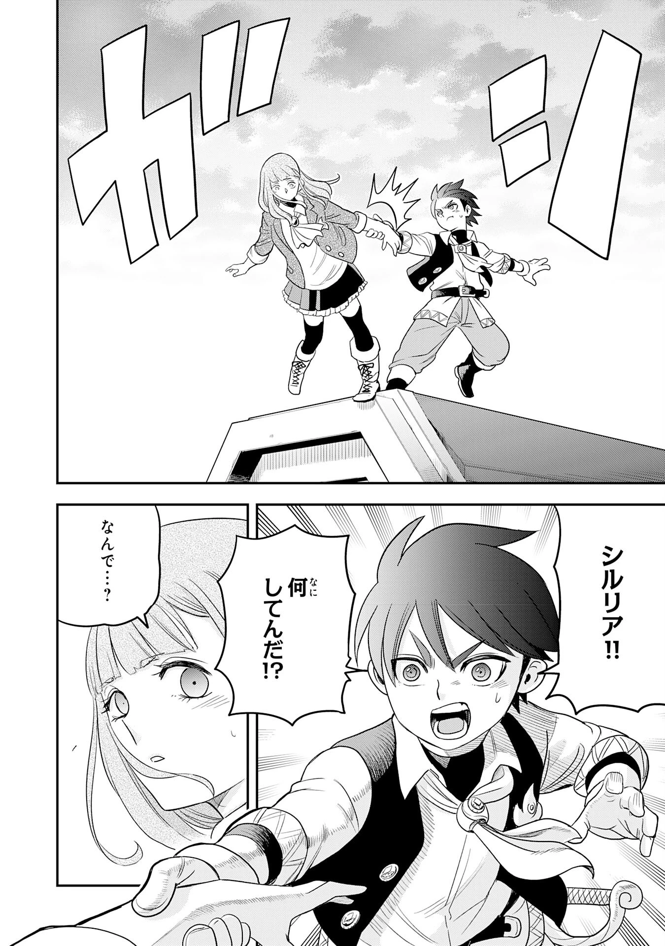 魔法が使えないモブキャラに転生したけど、俺だけ使える【最強剣技】で成り上がる～推しの悪役令嬢の兄となった男は破滅フラグを叩き斬り、ゲーム世界で無双する～ 第6話 - 24